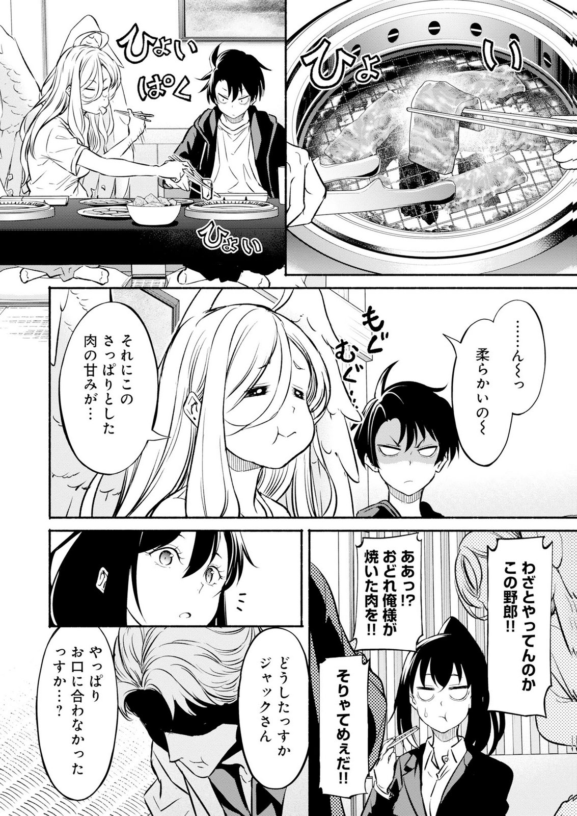 Isekai kara Kikan Shitara Chikyuu mo Kanari Fantasy deshita. Ato, Make Heroine-domo Kocchi Minna. Chapter 16 20ページ