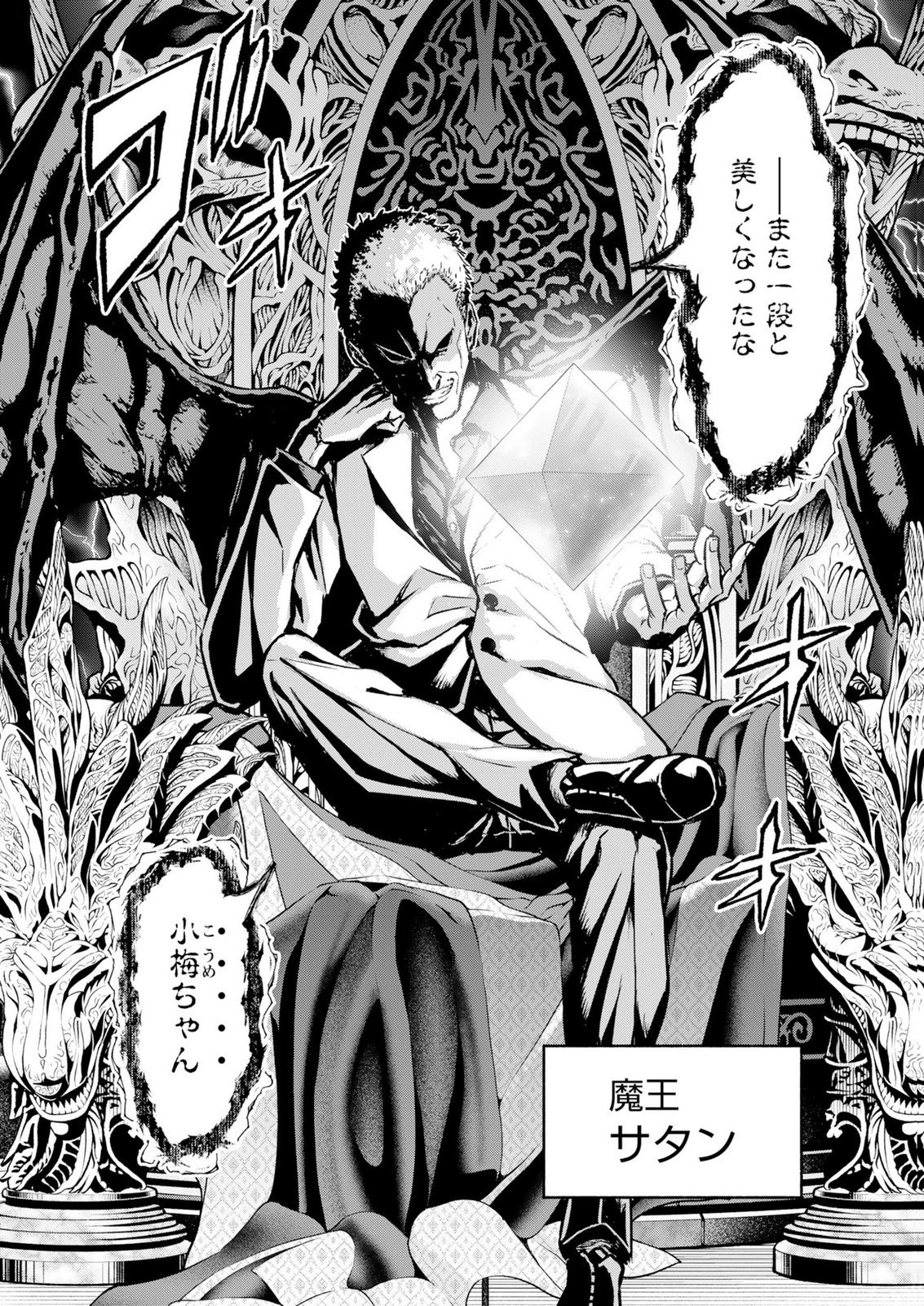 Isekai kara Kikan Shitara Chikyuu mo Kanari Fantasy deshita. Ato, Make Heroine-domo Kocchi Minna. Chapter 16 28ページ