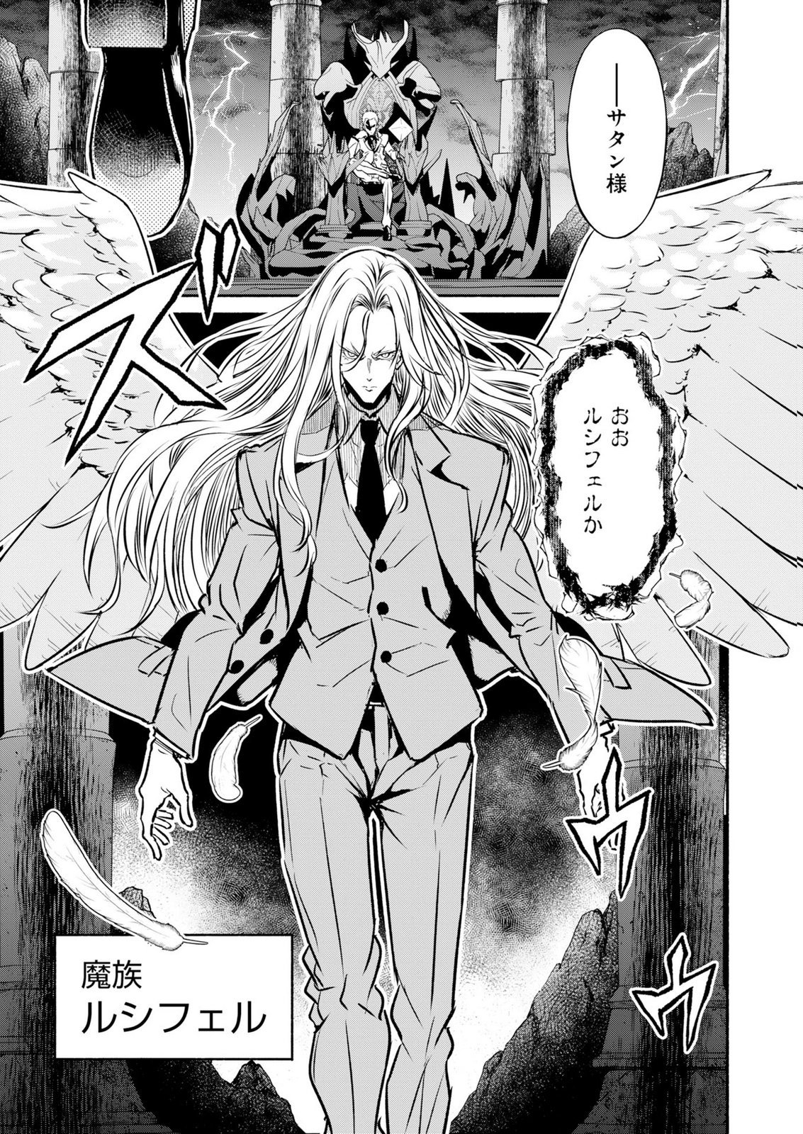 Isekai kara Kikan Shitara Chikyuu mo Kanari Fantasy deshita. Ato, Make Heroine-domo Kocchi Minna. Chapter 16 29ページ
