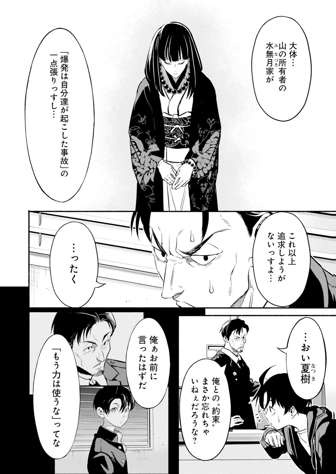 Isekai kara Kikan Shitara Chikyuu mo Kanari Fantasy deshita. Ato, Make Heroine-domo Kocchi Minna. Chapter 16 4ページ