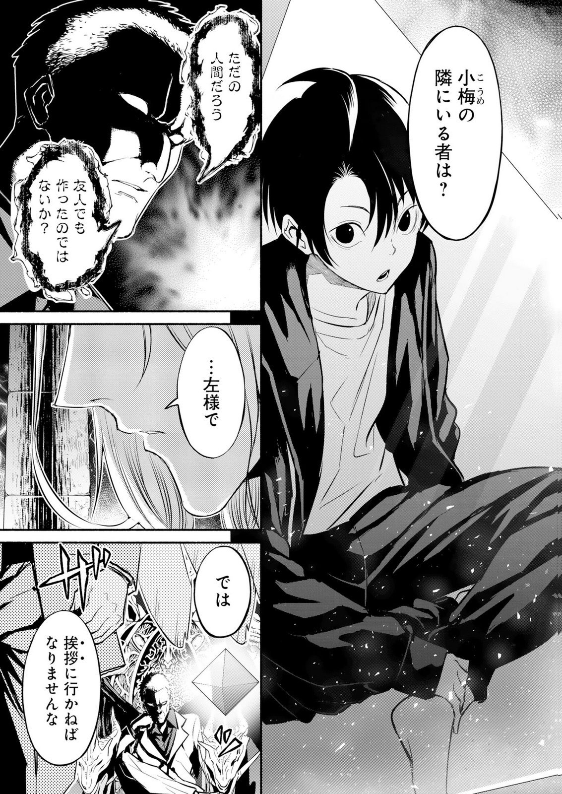 Isekai kara Kikan Shitara Chikyuu mo Kanari Fantasy deshita. Ato, Make Heroine-domo Kocchi Minna. Chapter 16 31ページ