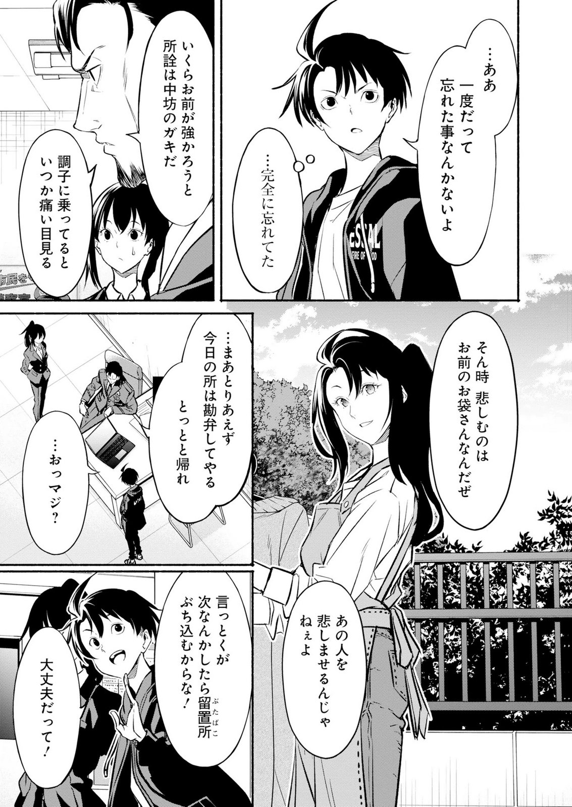 Isekai kara Kikan Shitara Chikyuu mo Kanari Fantasy deshita. Ato, Make Heroine-domo Kocchi Minna. Chapter 16 5ページ