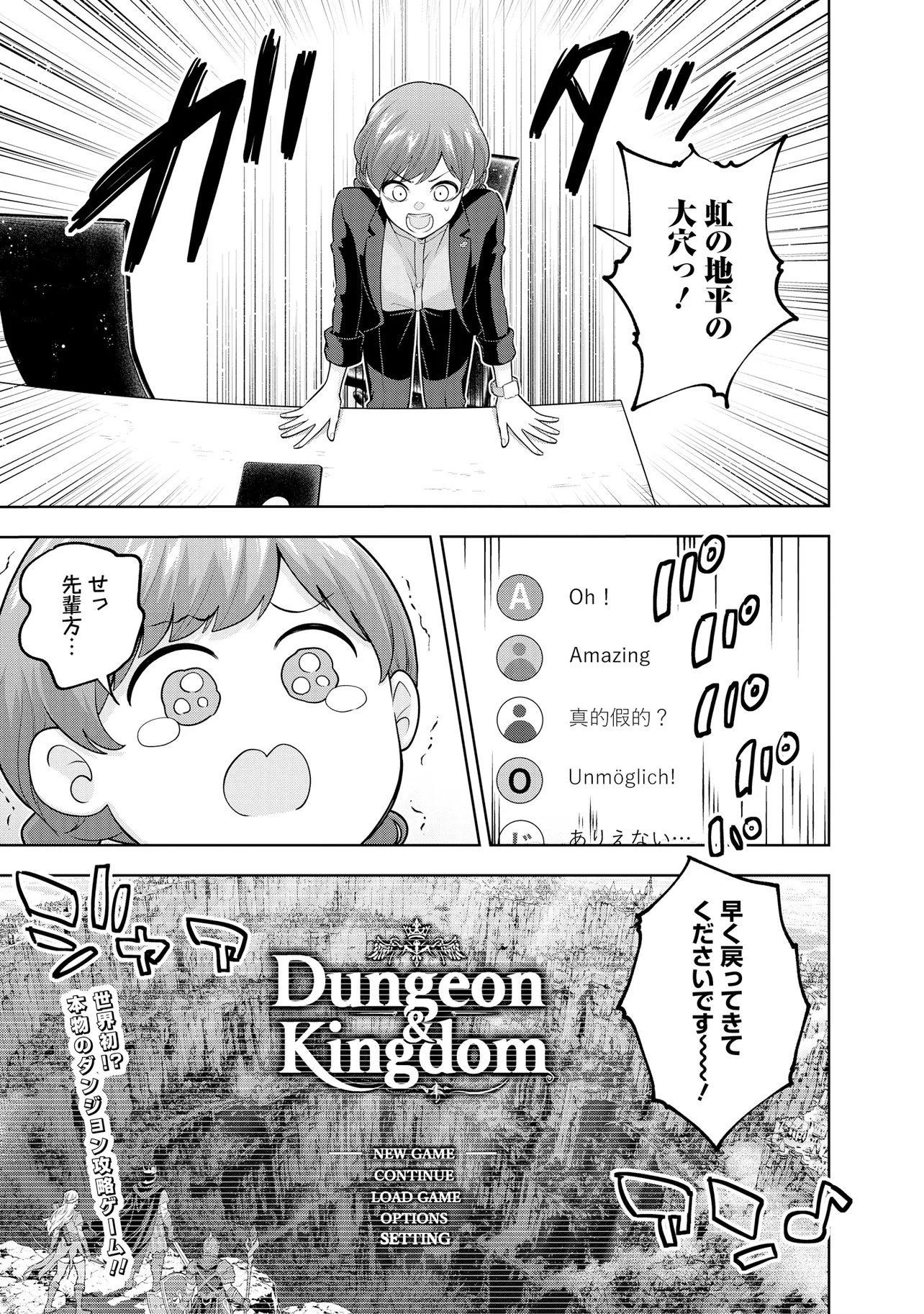 Rare Monster? Sore, Tada no Gaichuu desu yo - Shiranumani Dungeon-ka Shita Jitaku de no Nichijou Seikatsu ga Haishinsarete Bazuttan desu ga Chapter 69 15ページ