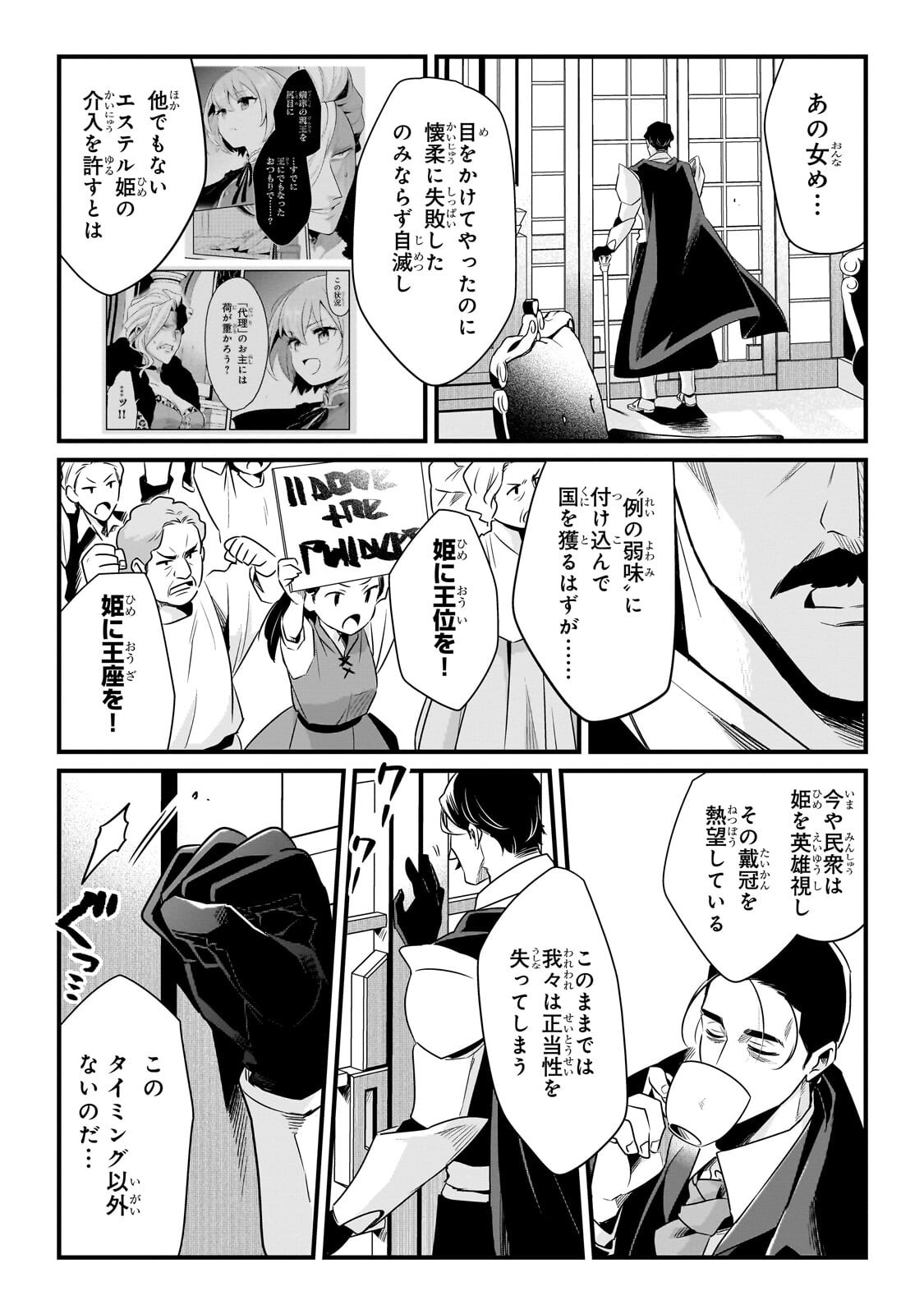Tsuihousha Shokudou e Youkoso! - Saikyou Party o Tsuihou Sareta Ryourinin (Lv. 99) wa, Inaka de Nengan no Boukensha Shokudou o Hirakimasu! Chapter 66.2 7ページ