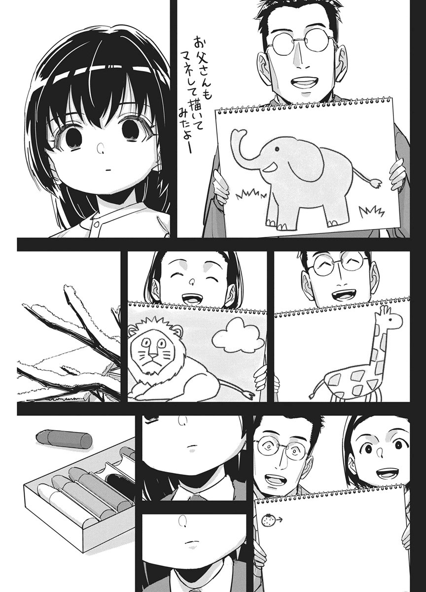 Pen to Wappa to Jijitsu-Kon Chapter 65 19ページ