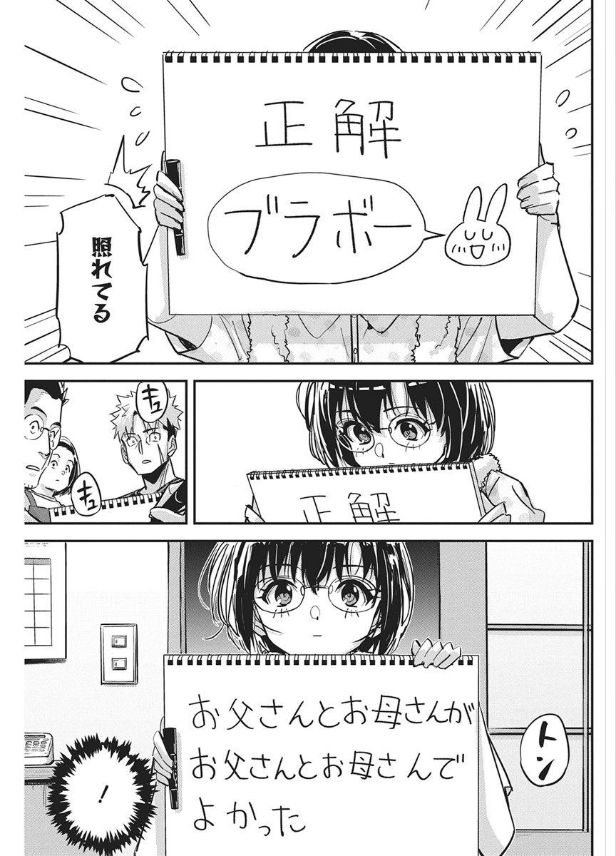 Pen to Wappa to Jijitsu-Kon Chapter 65 21ページ