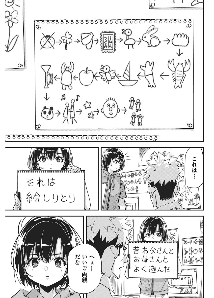 Pen to Wappa to Jijitsu-Kon Chapter 65 7ページ