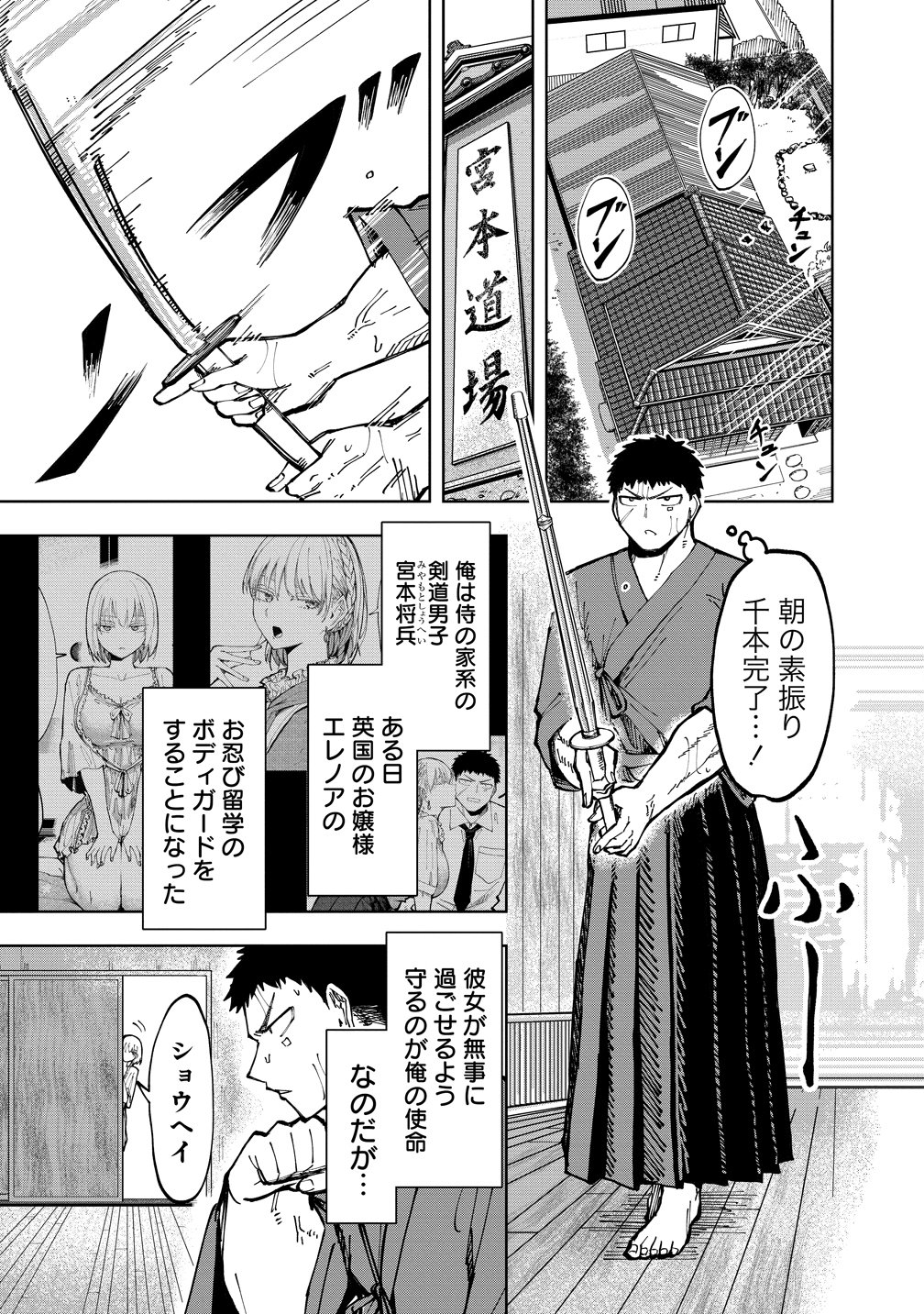 Cool na Eikoku Bishoujo wa Orenchi ni Ibunka Dousei Shitai Rashii Chapter 2 1ページ