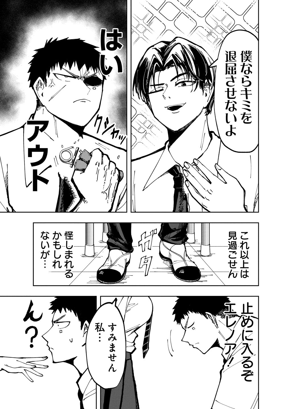 Cool na Eikoku Bishoujo wa Orenchi ni Ibunka Dousei Shitai Rashii Chapter 2 13ページ