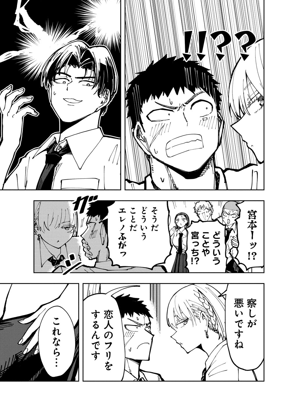 Cool na Eikoku Bishoujo wa Orenchi ni Ibunka Dousei Shitai Rashii Chapter 2 15ページ
