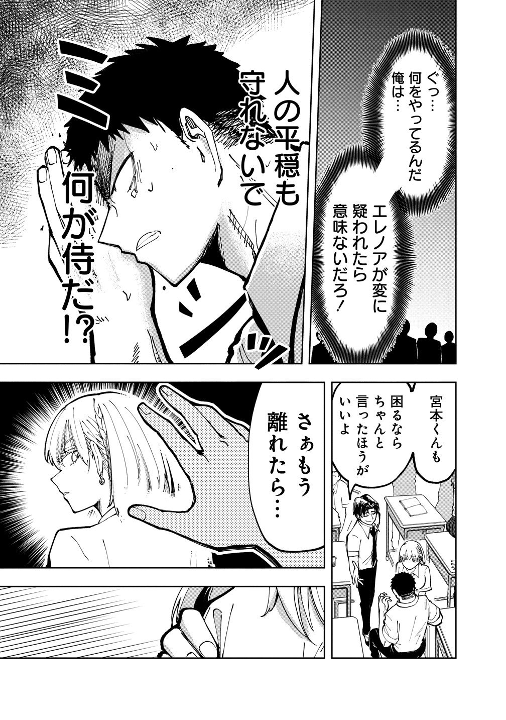 Cool na Eikoku Bishoujo wa Orenchi ni Ibunka Dousei Shitai Rashii Chapter 2 21ページ