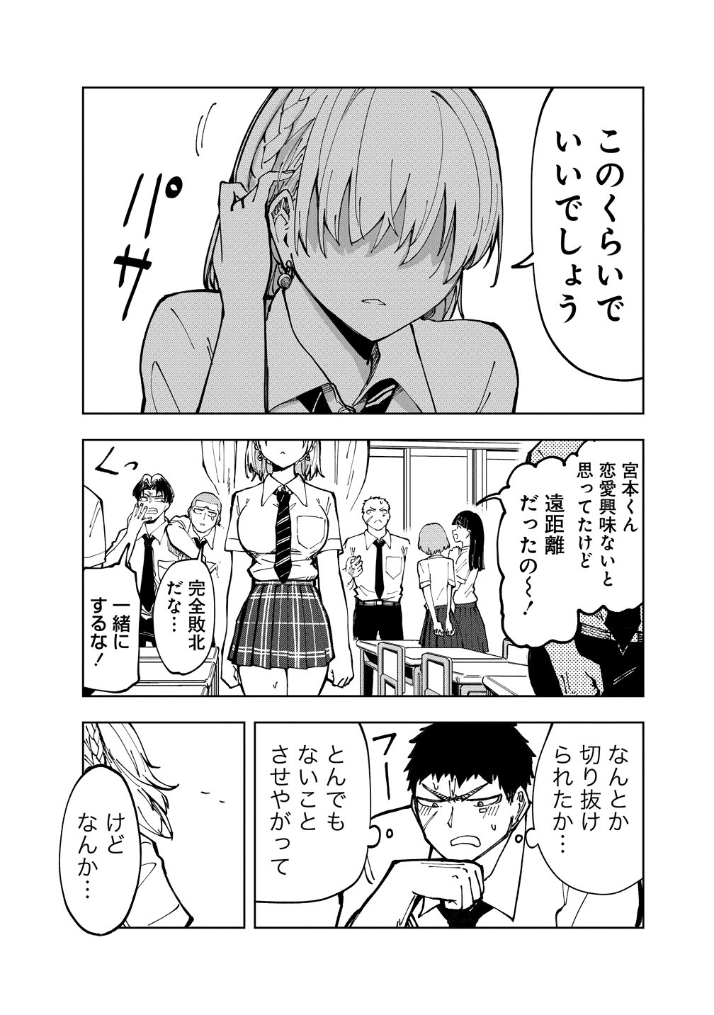 Cool na Eikoku Bishoujo wa Orenchi ni Ibunka Dousei Shitai Rashii Chapter 2 25ページ