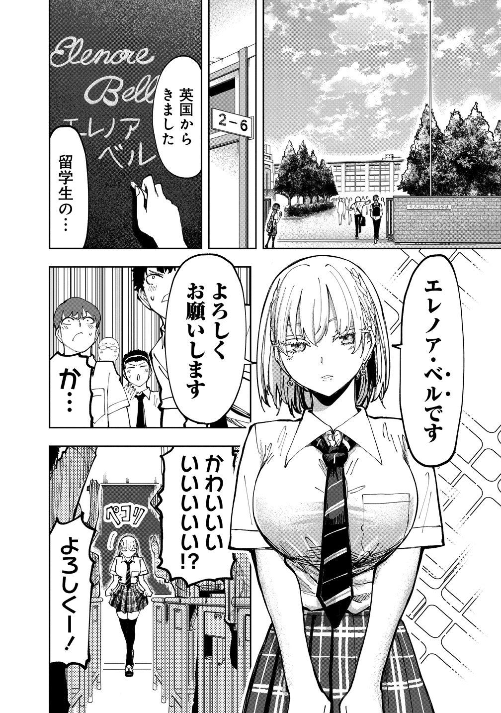 Cool na Eikoku Bishoujo wa Orenchi ni Ibunka Dousei Shitai Rashii Chapter 2 8ページ