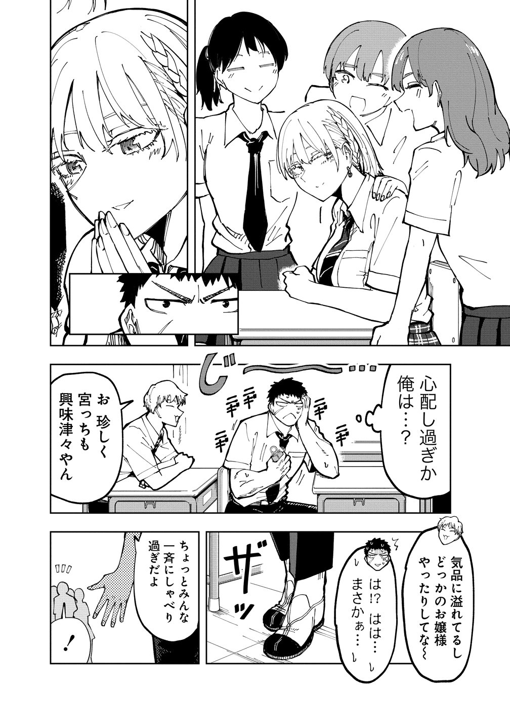 Cool na Eikoku Bishoujo wa Orenchi ni Ibunka Dousei Shitai Rashii Chapter 2 10ページ