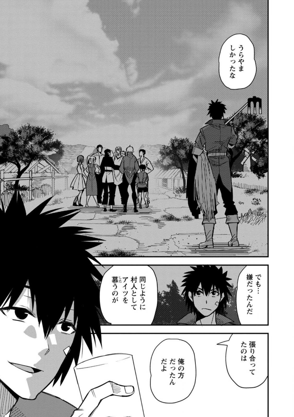 Yuusha Densetsu no Uragawa de Ore wa Eiyuu Densetsu wo Tsukurimasu: Oudougoroshi no Eiyuutan Chapter 62.3 3ページ