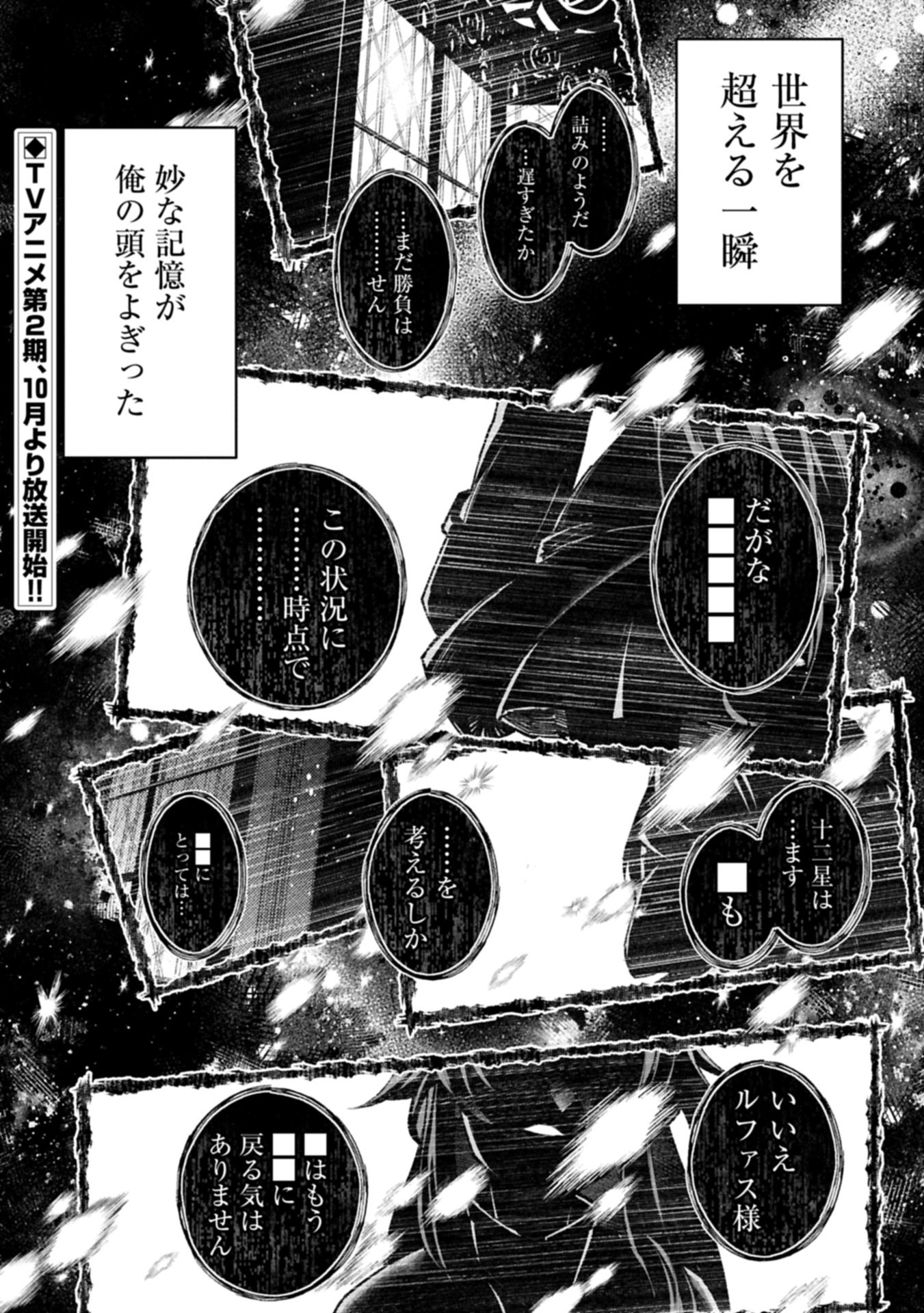 Yasei no Last Boss ga Arawareta! Chapter 61.1 1ページ