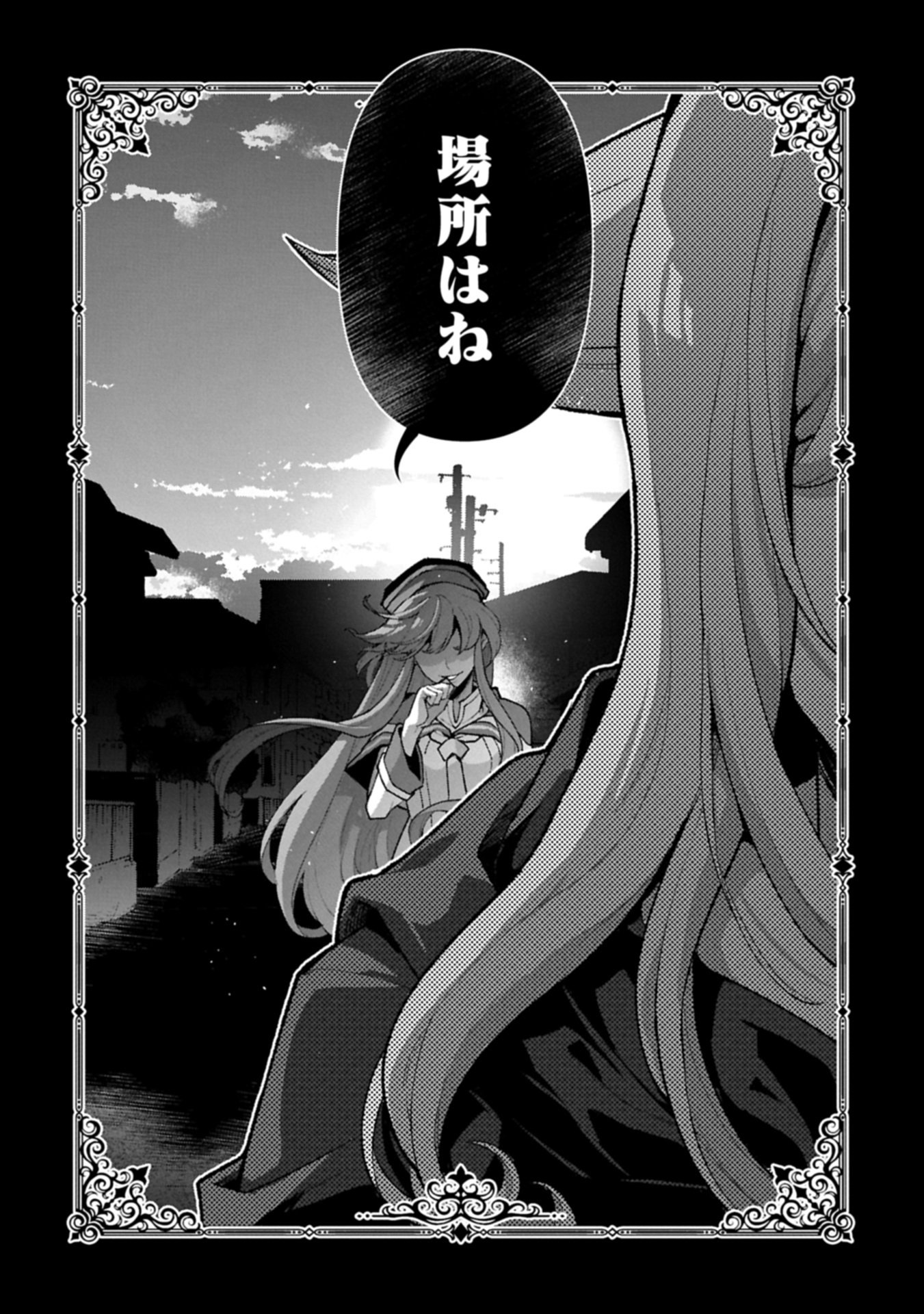 Yasei no Last Boss ga Arawareta! Chapter 61.1 12ページ