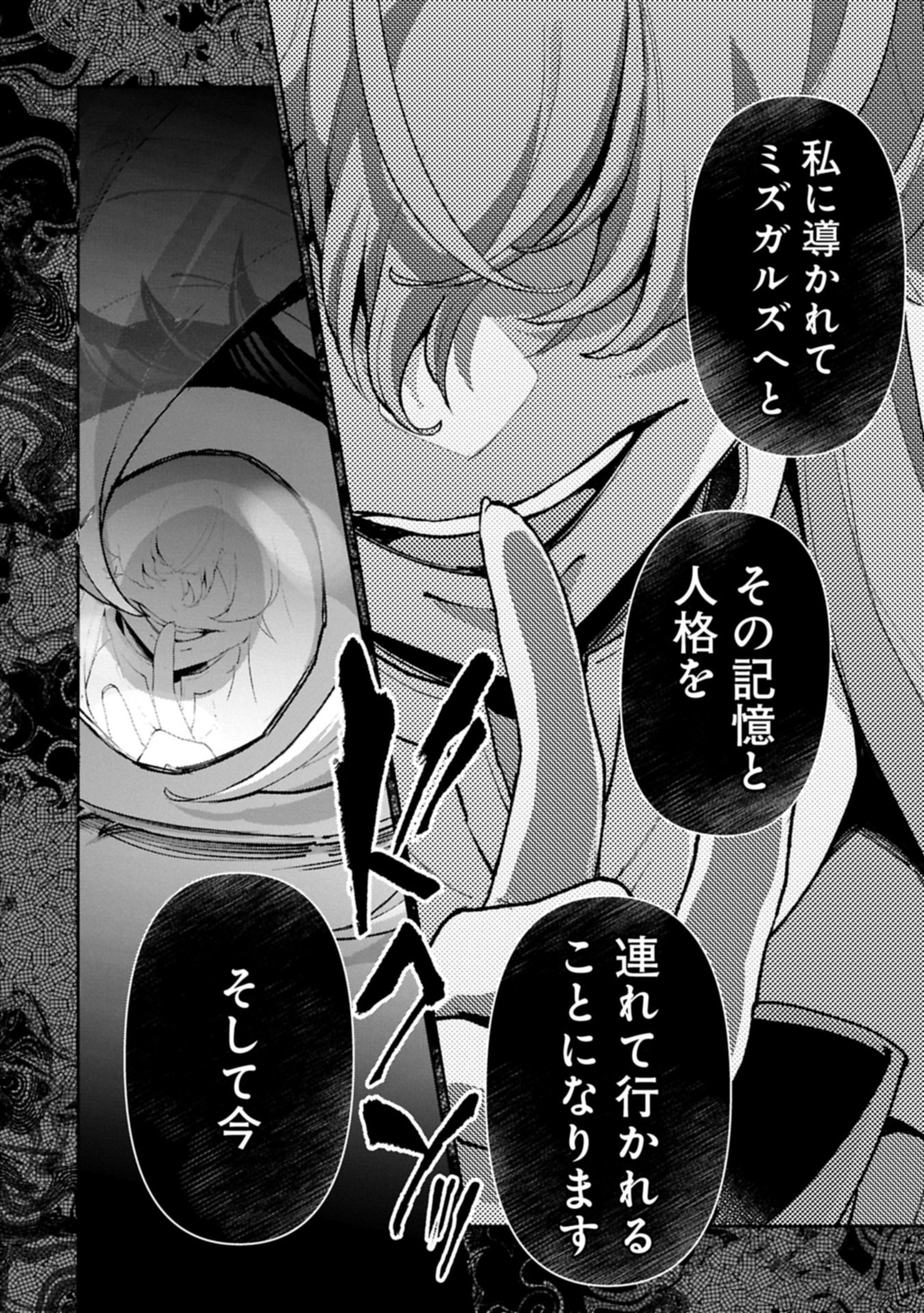 Yasei no Last Boss ga Arawareta! Chapter 61.1 14ページ