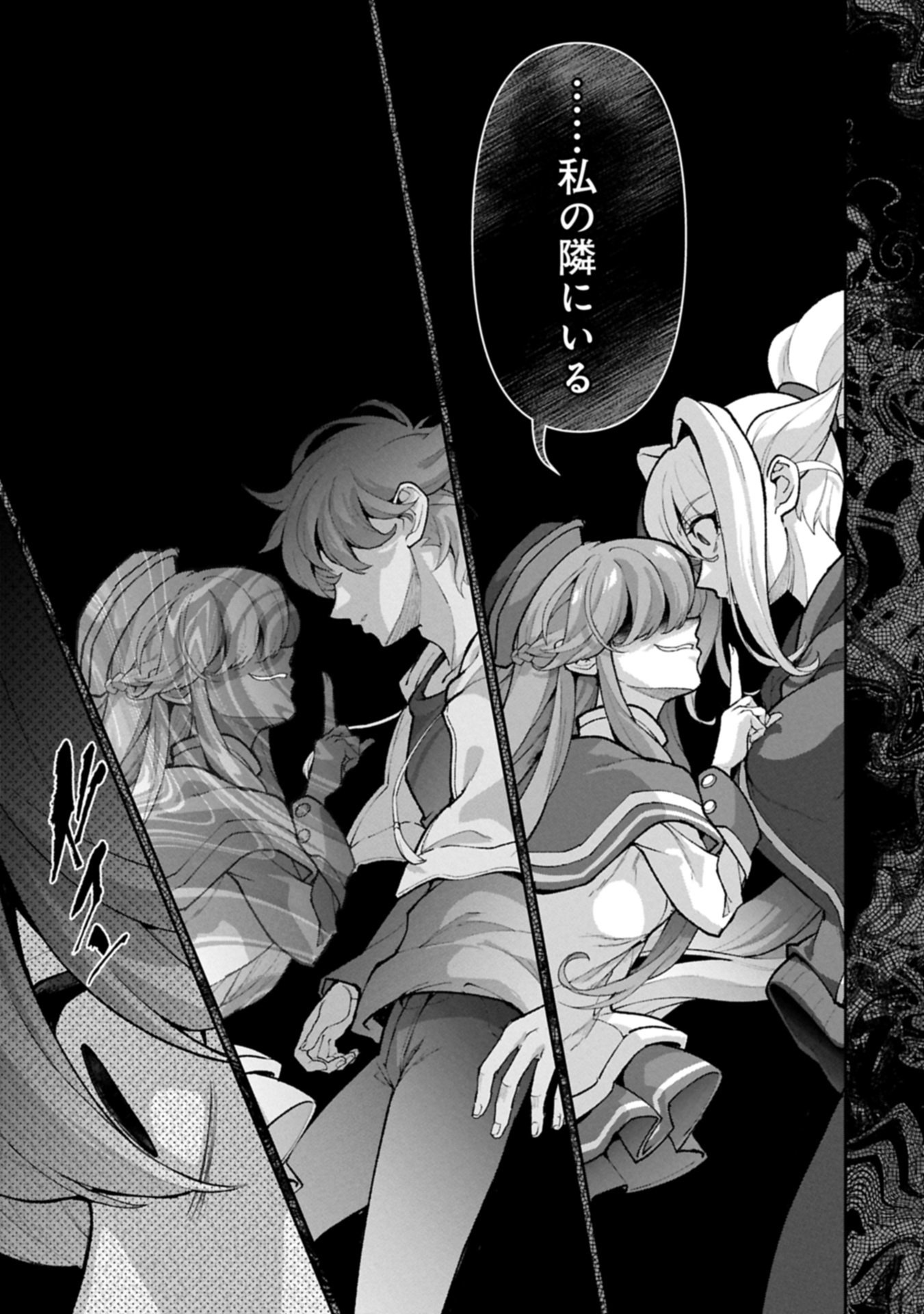 Yasei no Last Boss ga Arawareta! Chapter 61.1 15ページ