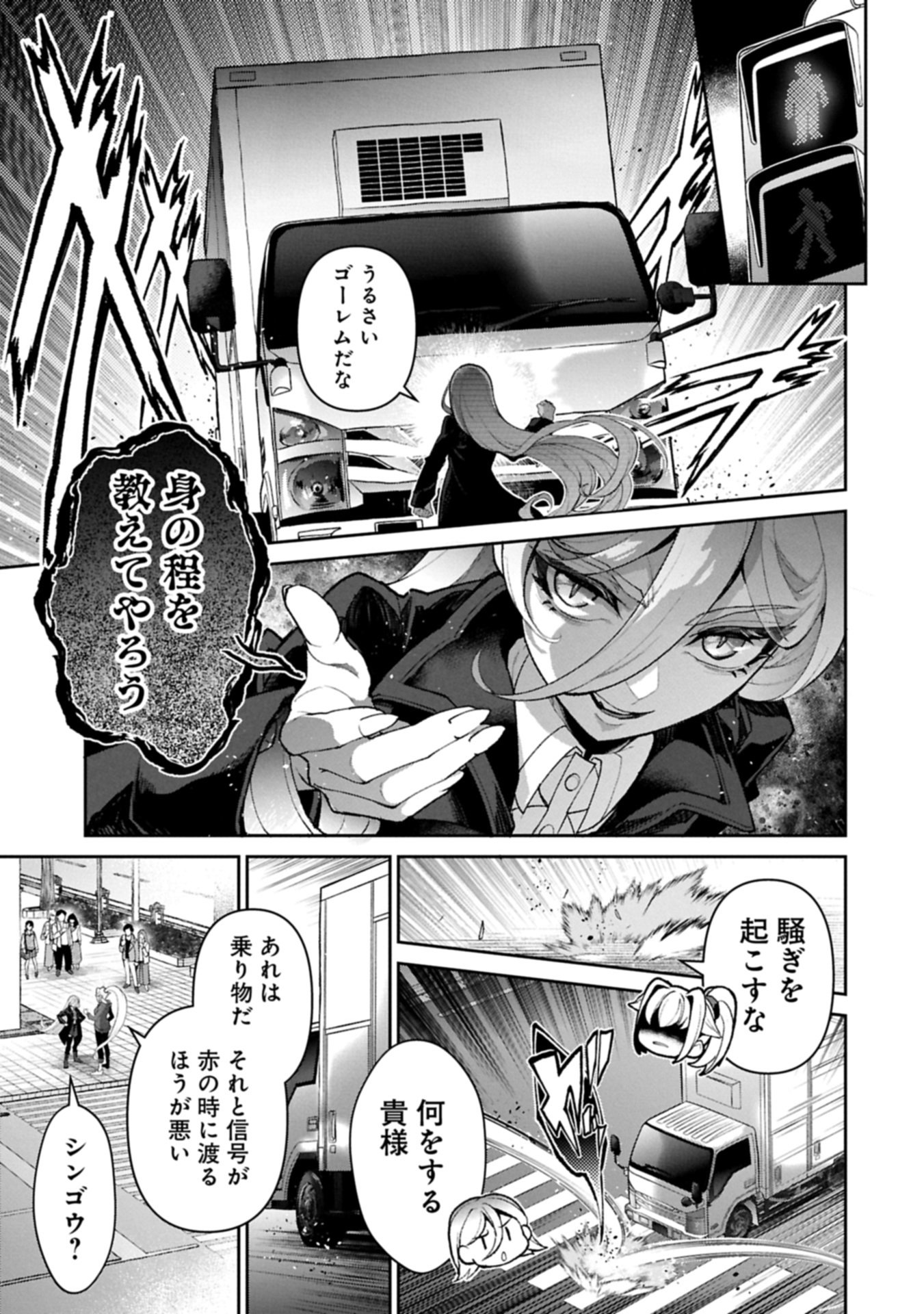 Yasei no Last Boss ga Arawareta! Chapter 61.1 5ページ