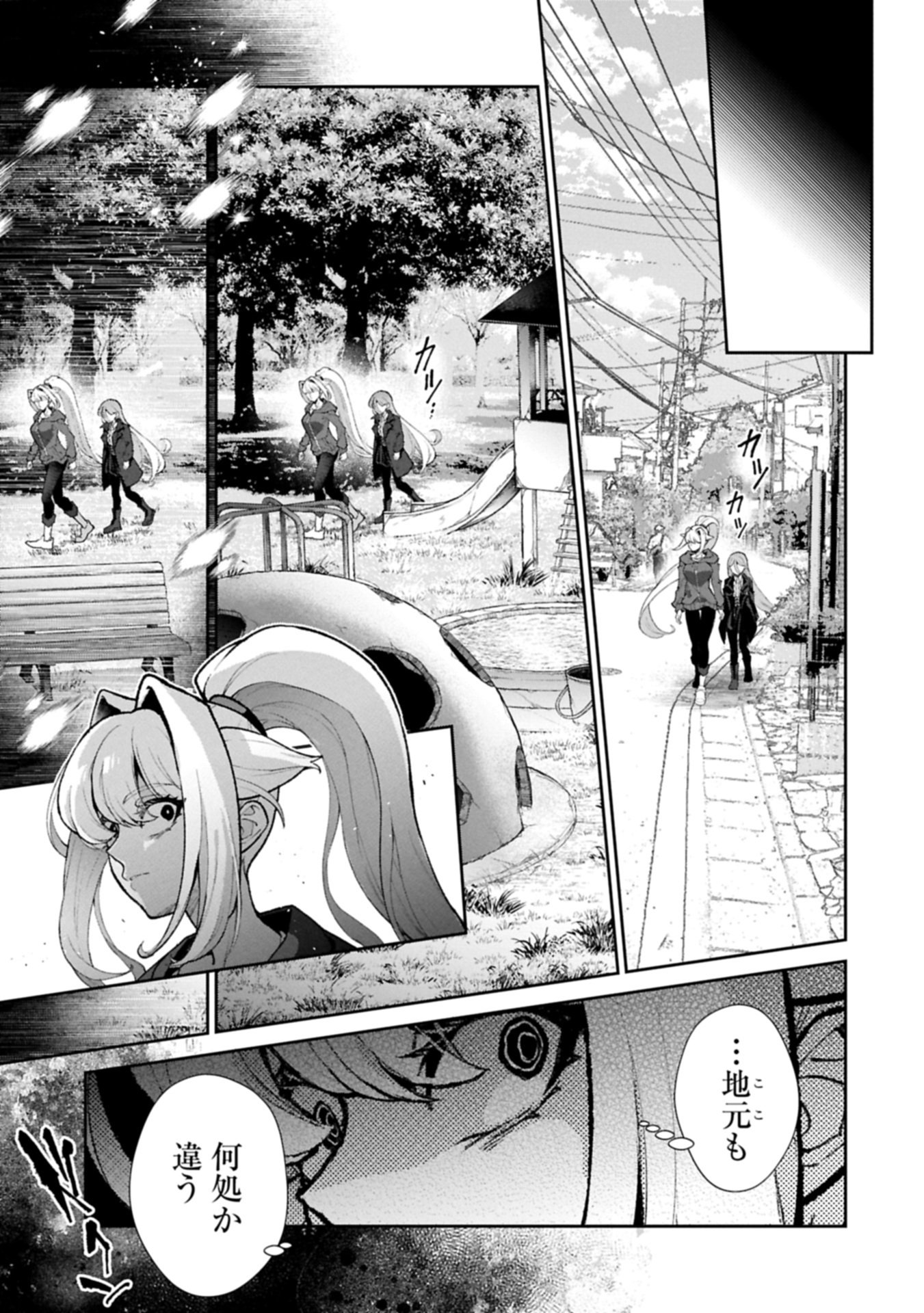 Yasei no Last Boss ga Arawareta! Chapter 61.1 9ページ