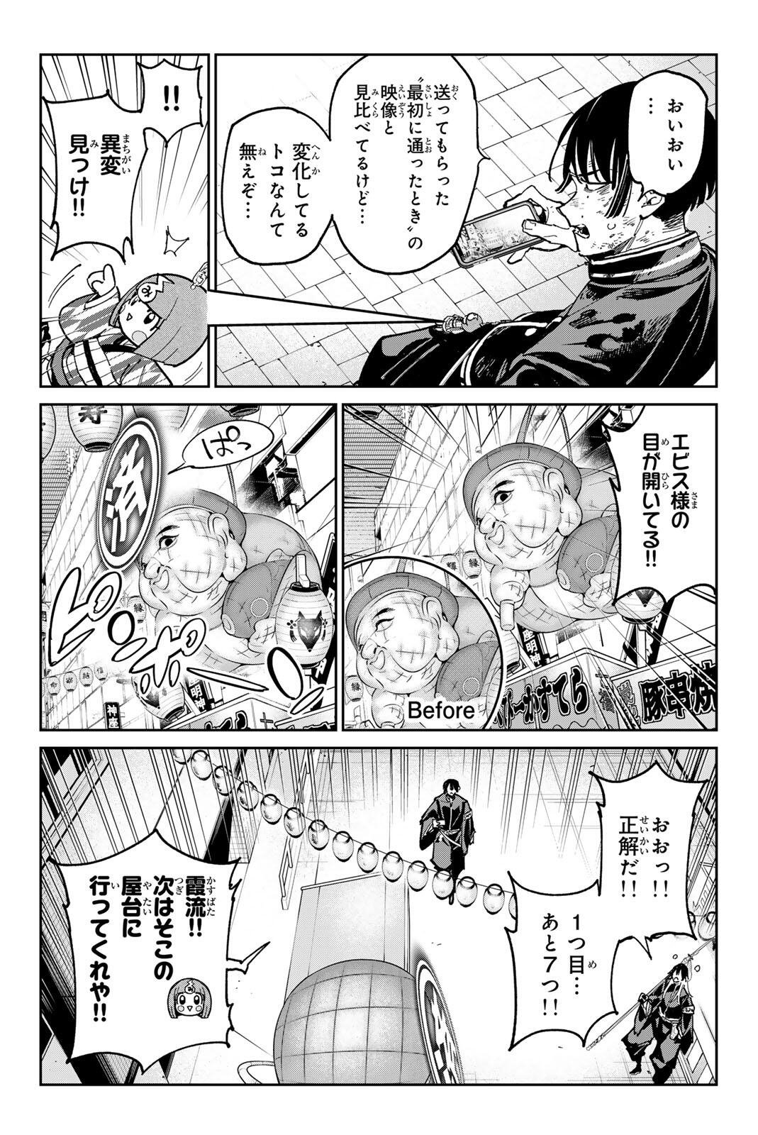 Dead Account Chapter 152 2ページ
