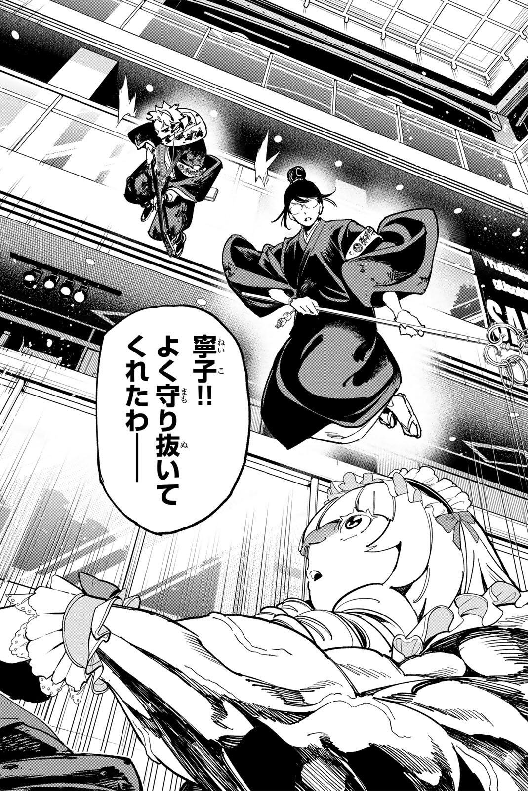 Dead Account Chapter 152 14ページ