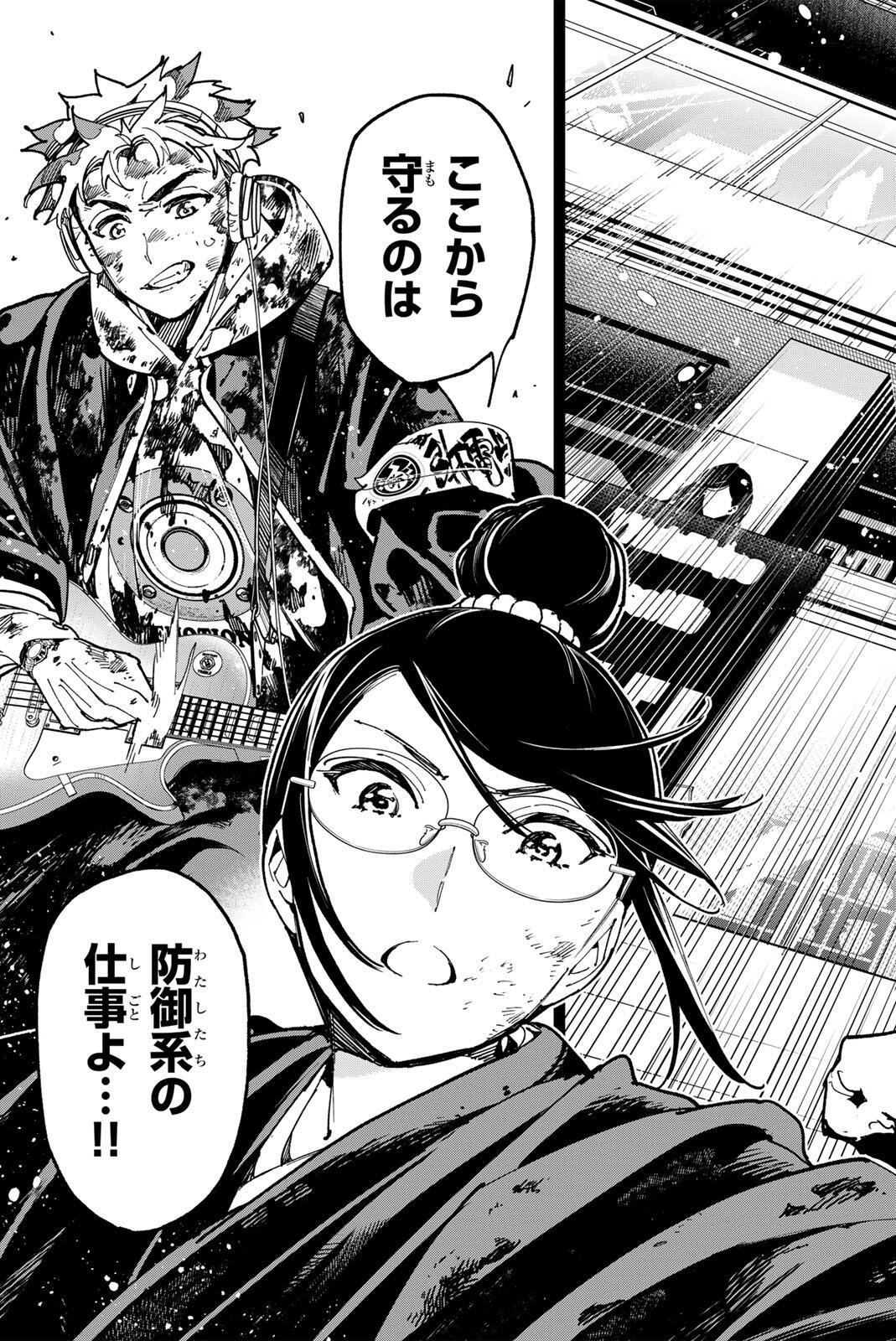 Dead Account Chapter 152 15ページ
