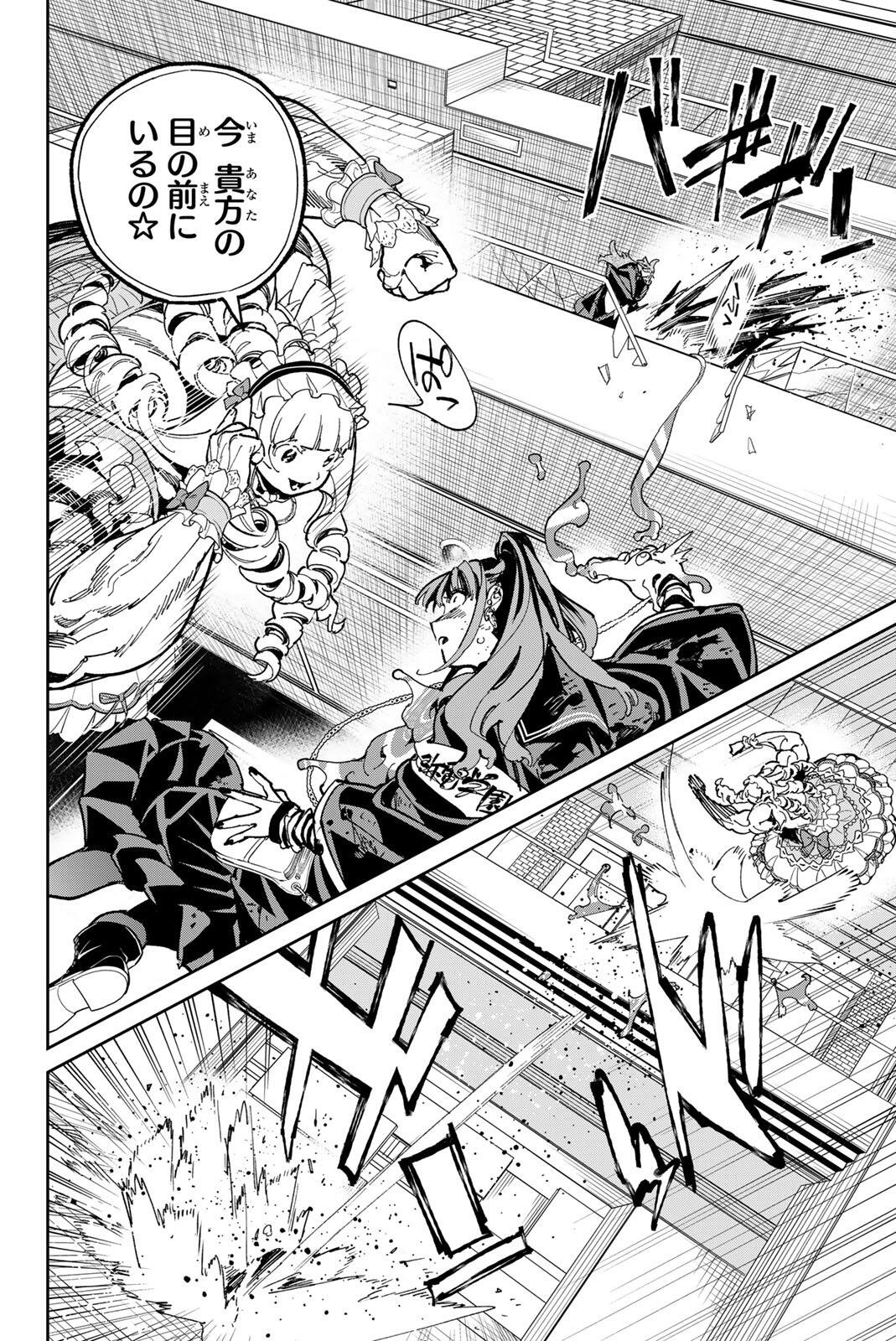 Dead Account Chapter 152 6ページ
