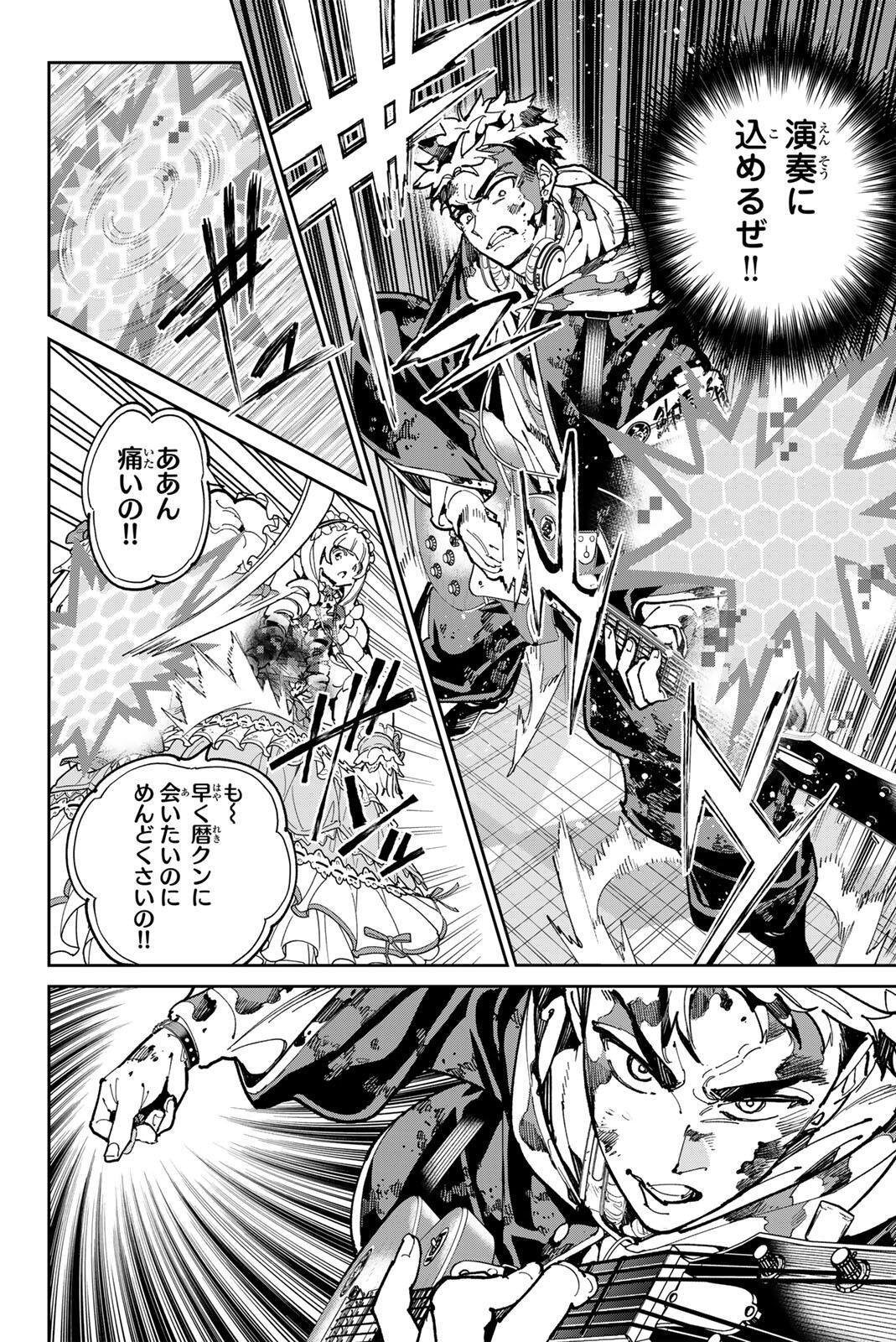 Dead Account Chapter 153 2ページ