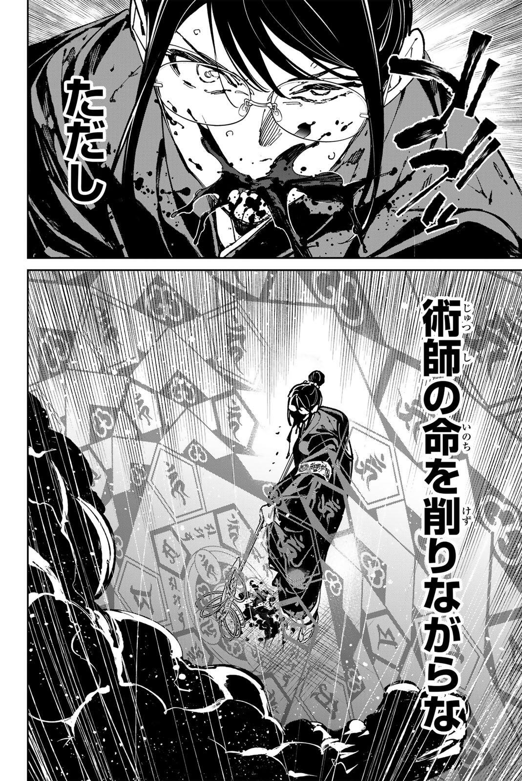Dead Account Chapter 153 14ページ