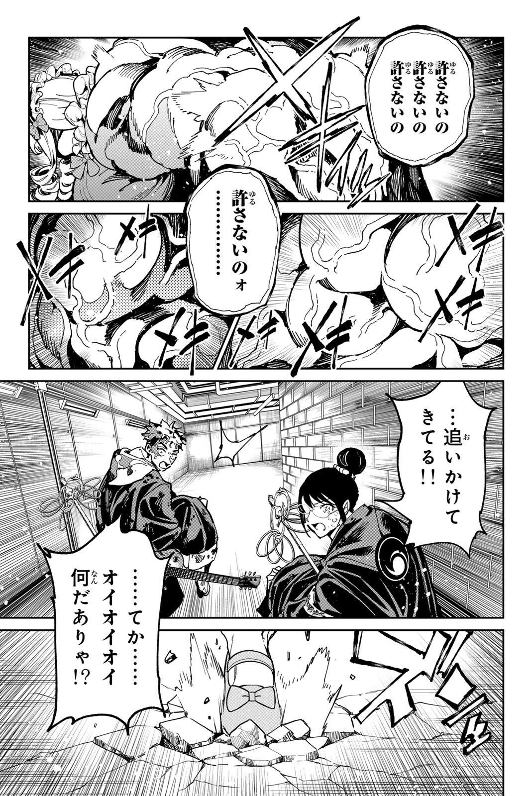 Dead Account Chapter 153 5ページ