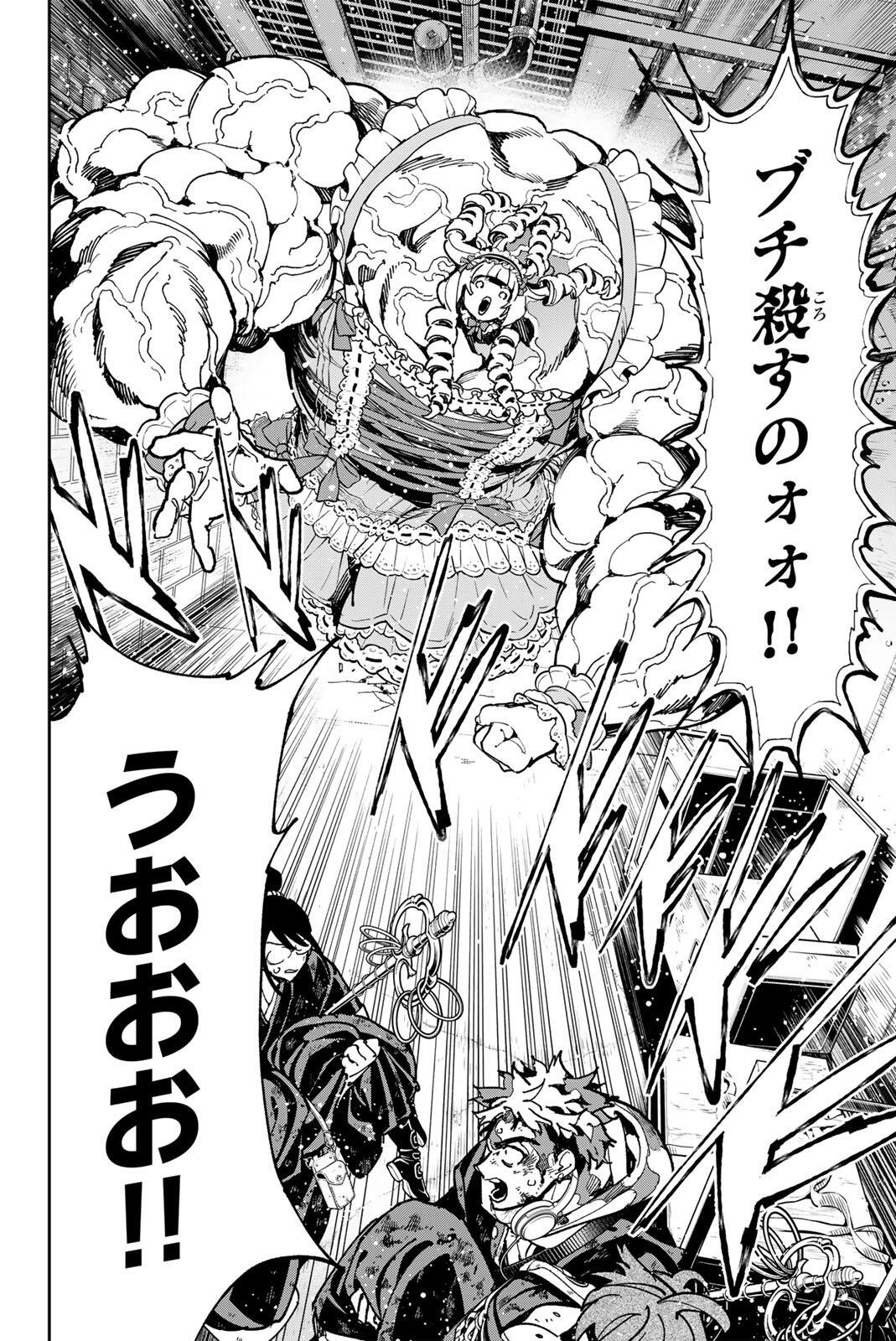 Dead Account Chapter 153 6ページ