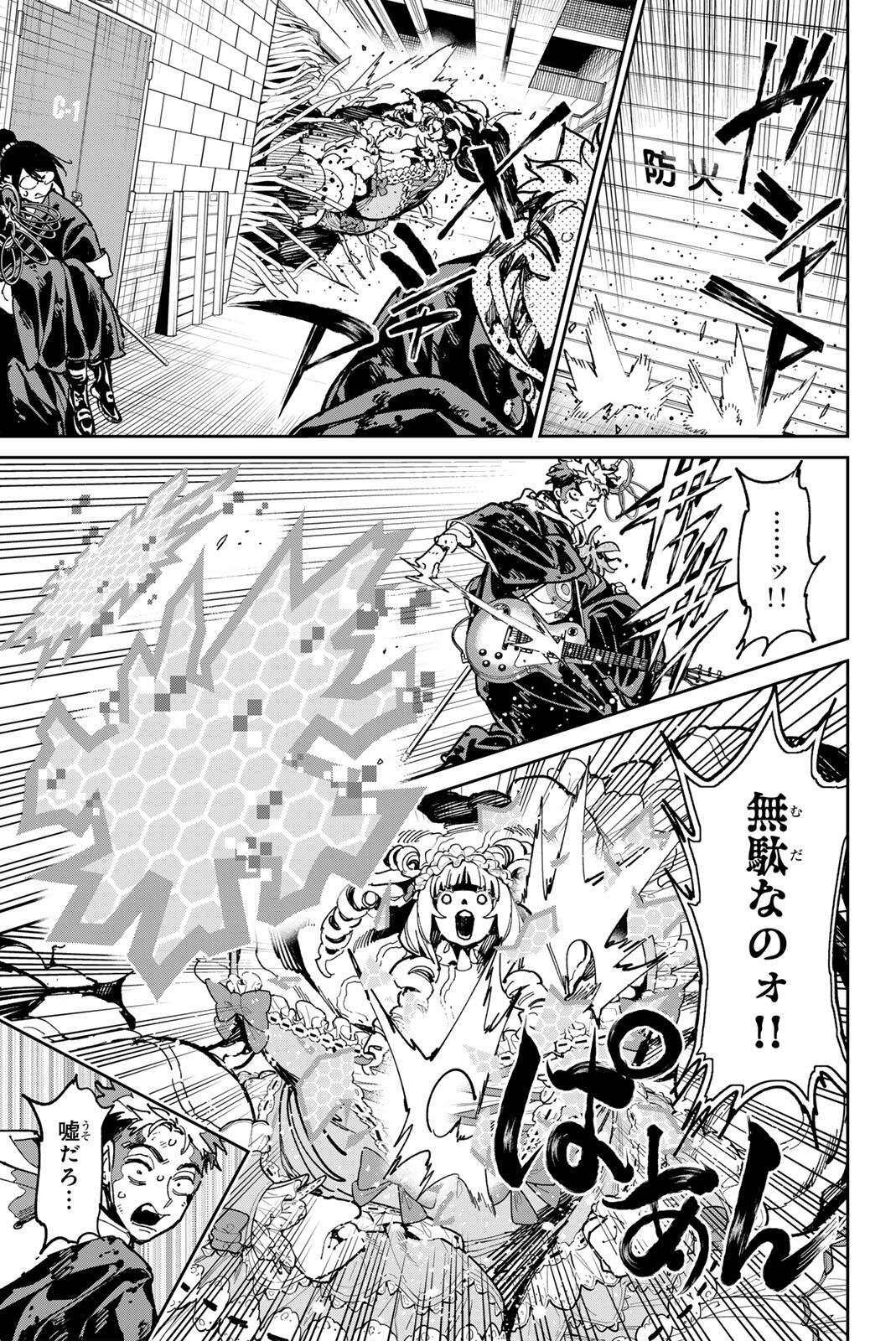Dead Account Chapter 153 7ページ