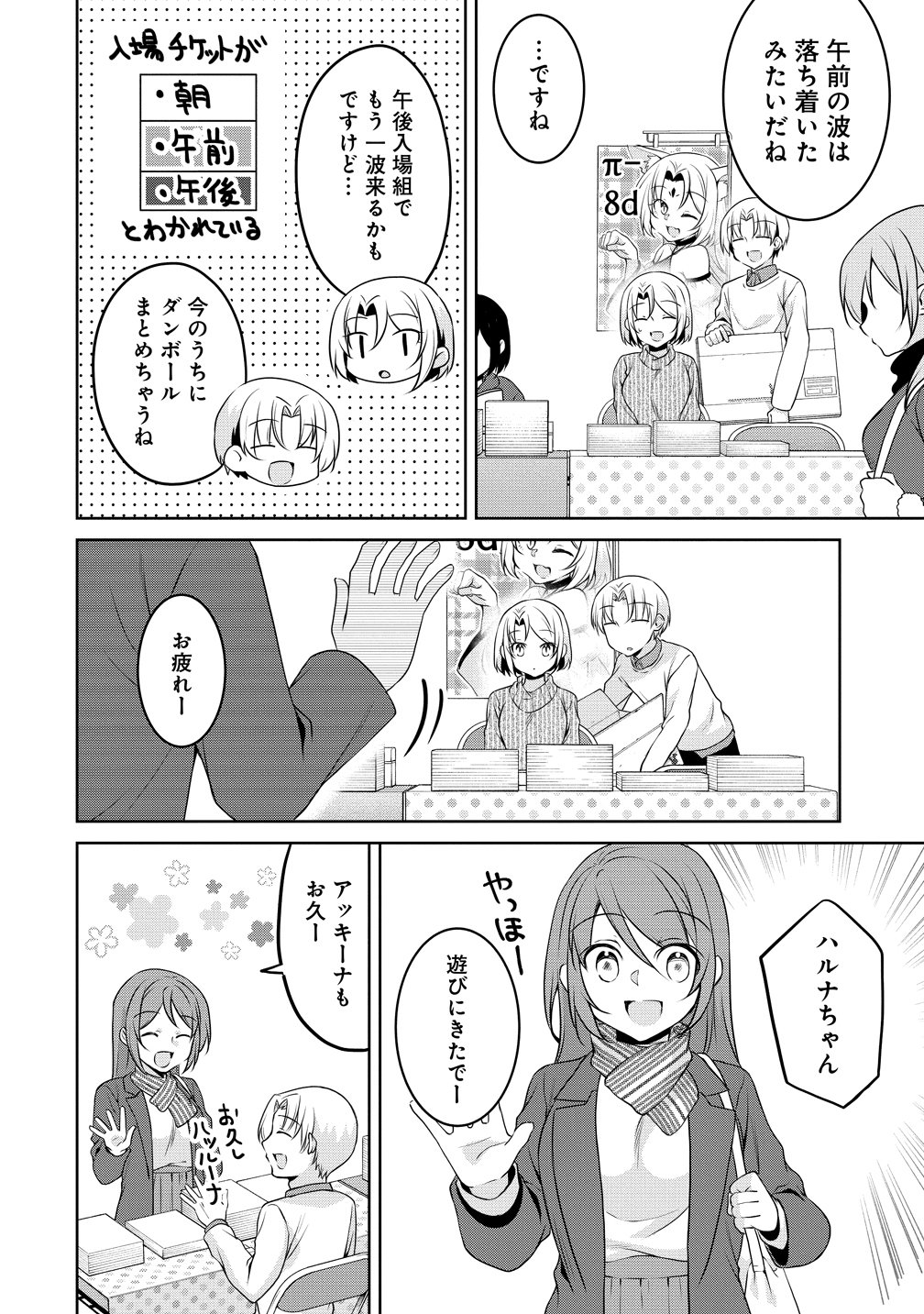 Uchi no Kaisha no Chiisai Senpai no Hanashi Chapter 127 2ページ