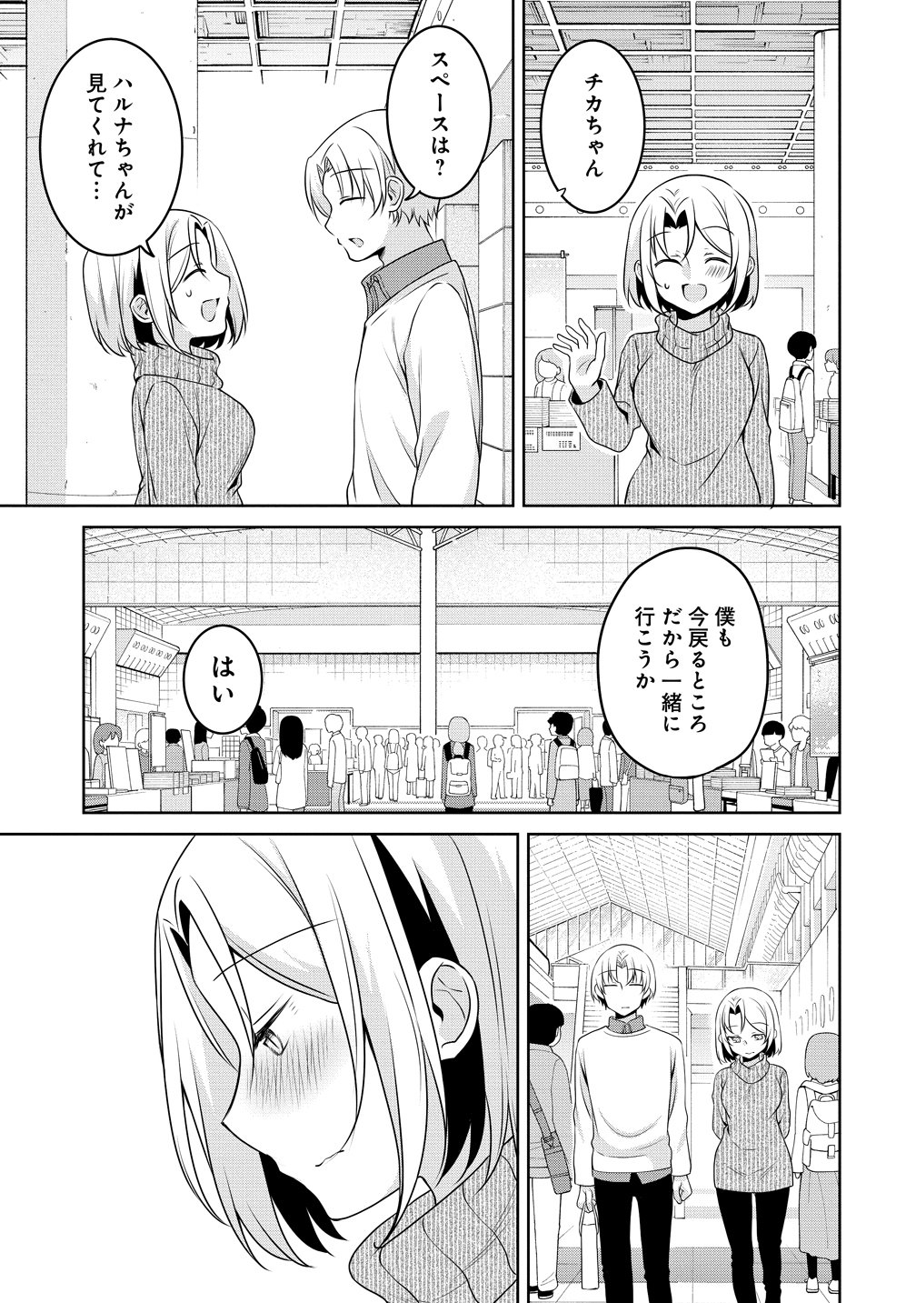 Uchi no Kaisha no Chiisai Senpai no Hanashi Chapter 127 11ページ