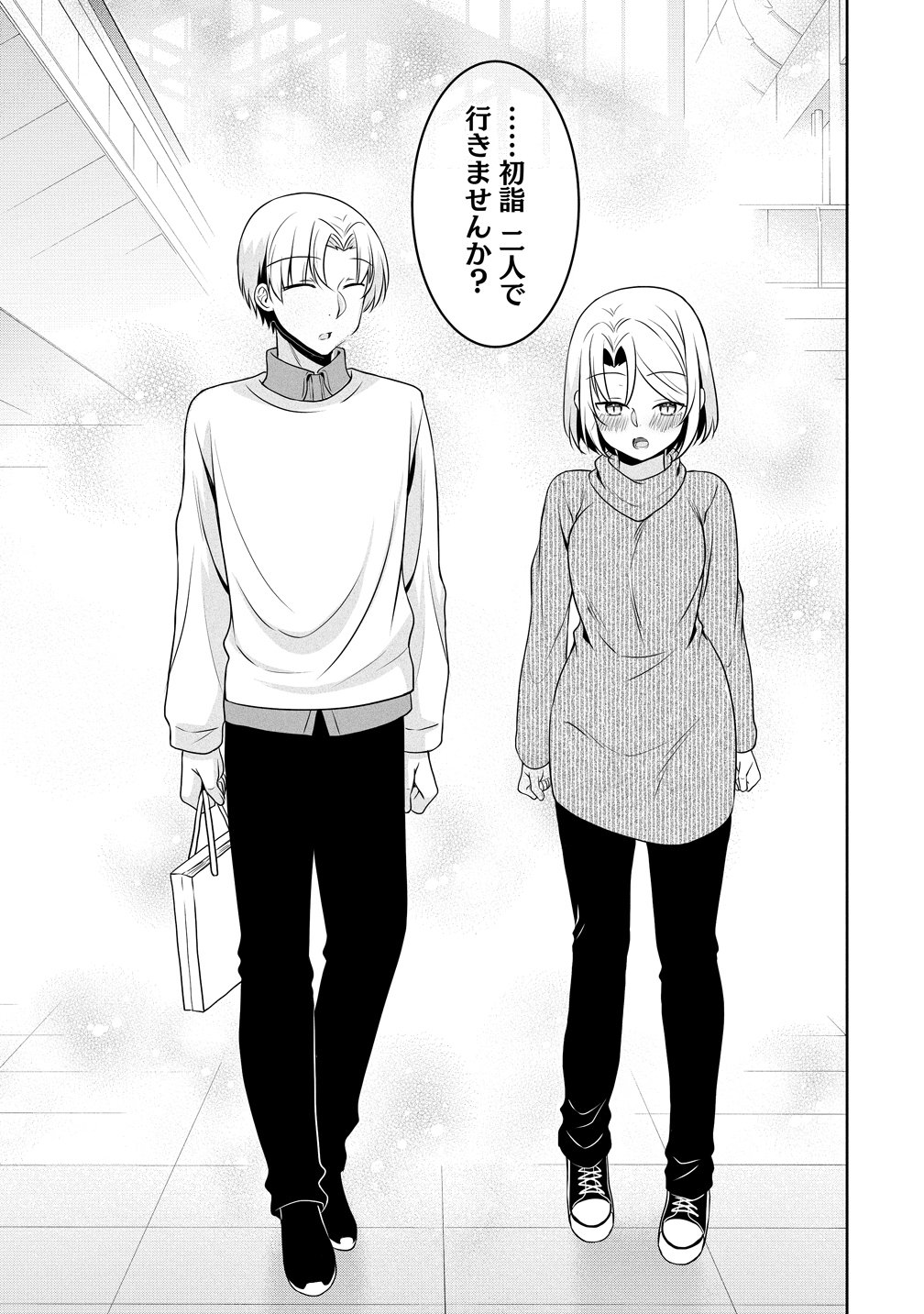 Uchi no Kaisha no Chiisai Senpai no Hanashi Chapter 127 13ページ