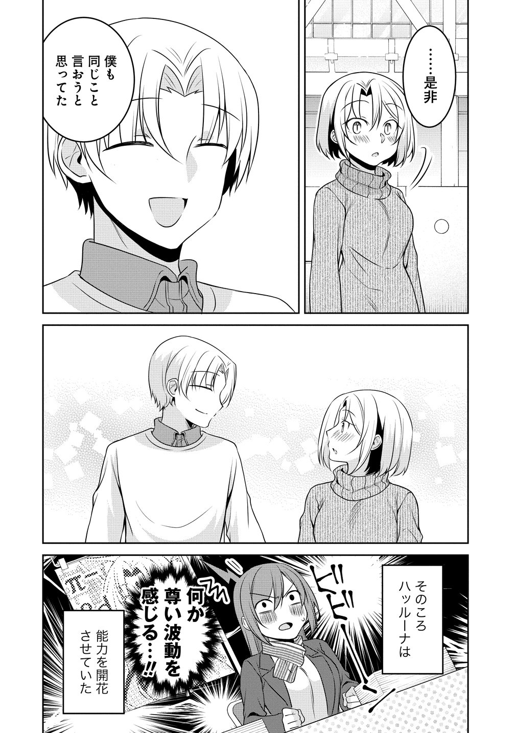Uchi no Kaisha no Chiisai Senpai no Hanashi Chapter 127 14ページ