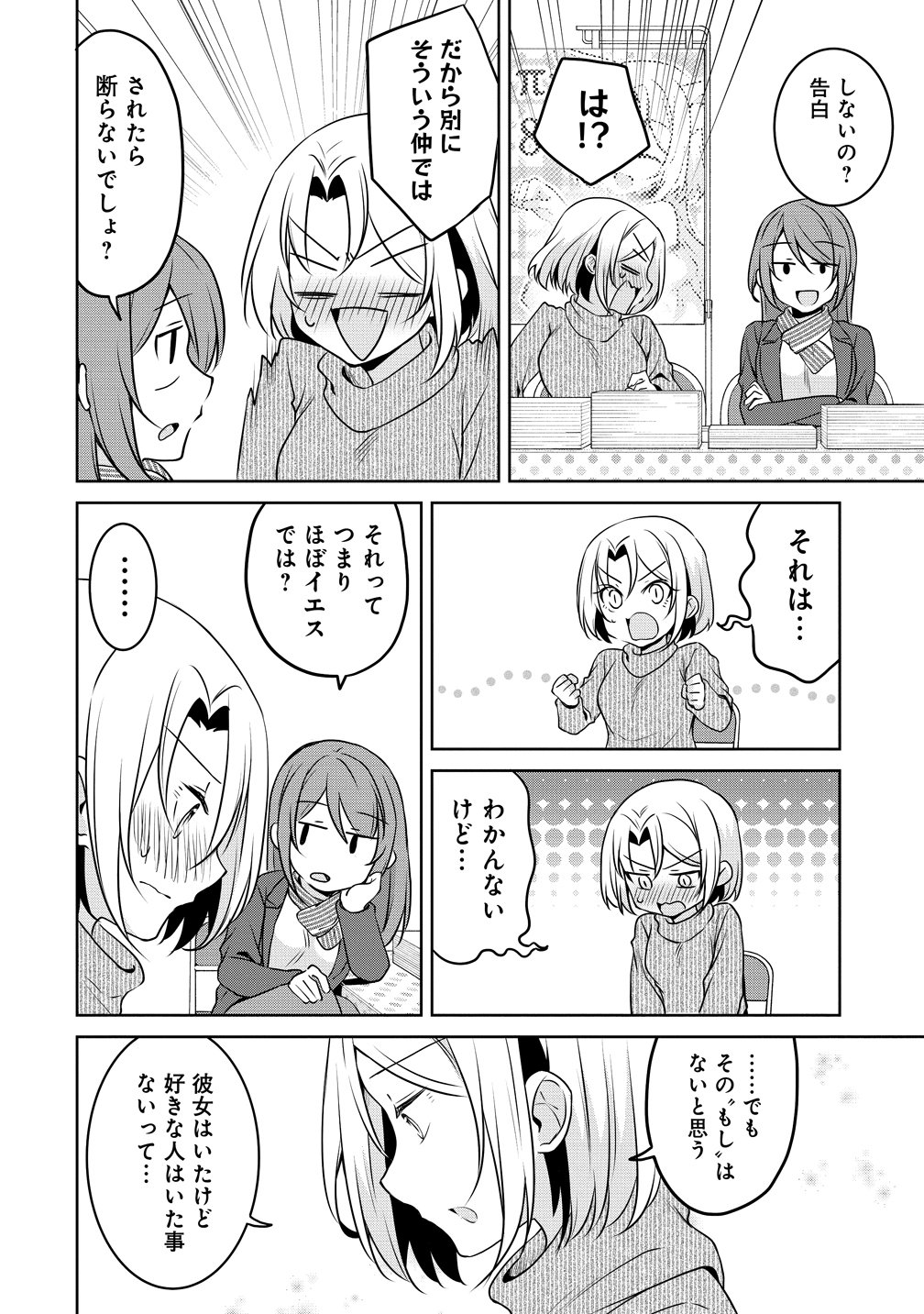 Uchi no Kaisha no Chiisai Senpai no Hanashi Chapter 127 4ページ