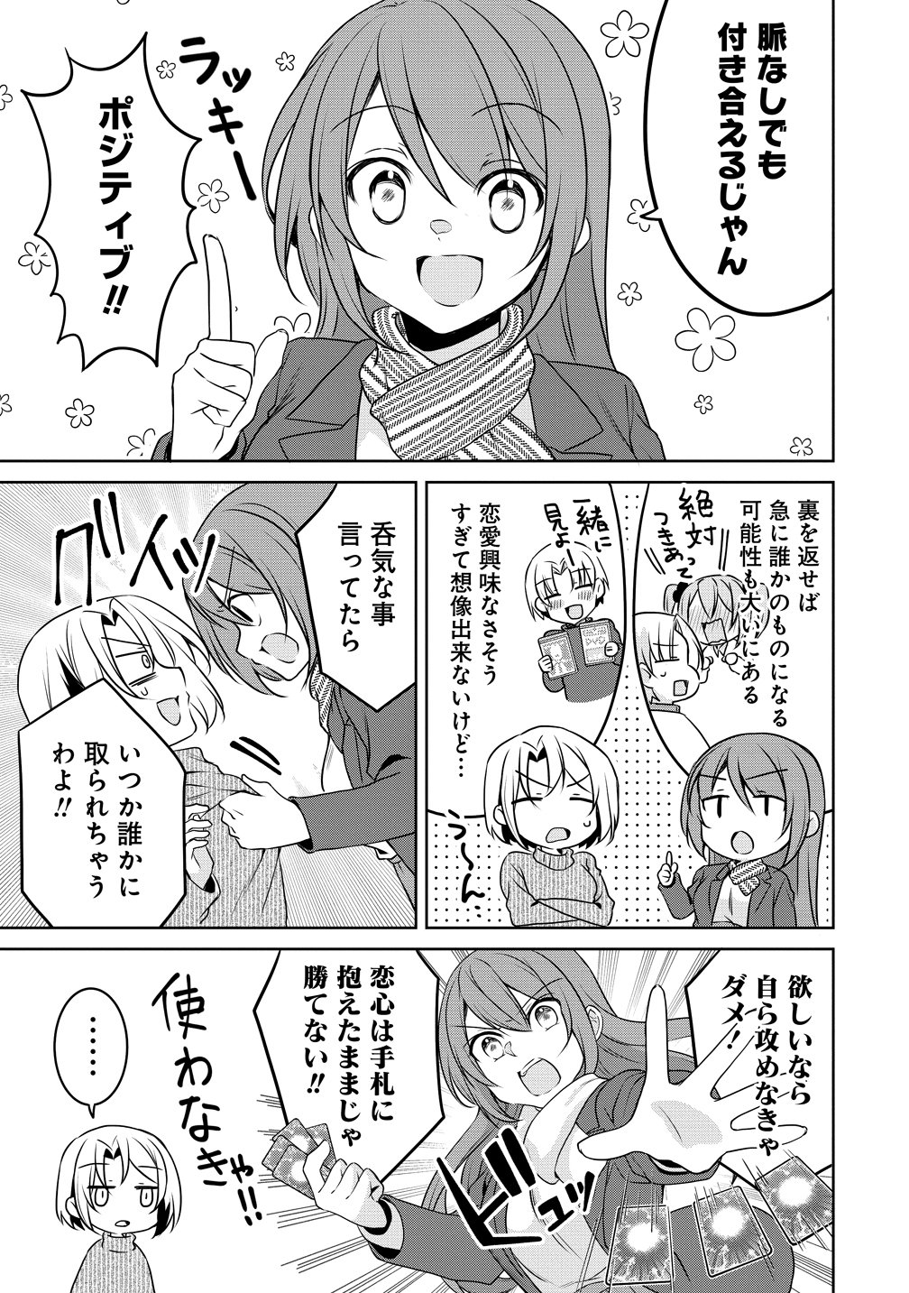 Uchi no Kaisha no Chiisai Senpai no Hanashi Chapter 127 5ページ