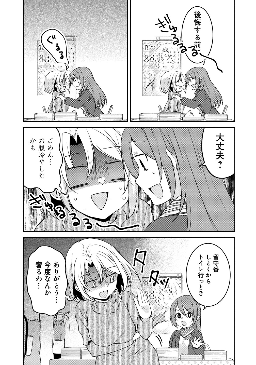 Uchi no Kaisha no Chiisai Senpai no Hanashi Chapter 127 7ページ