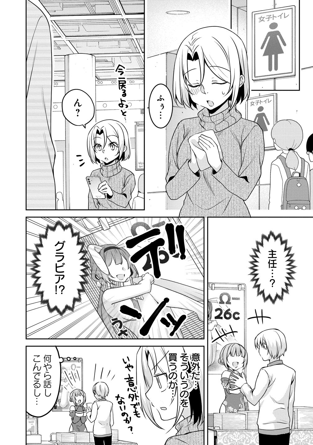 Uchi no Kaisha no Chiisai Senpai no Hanashi Chapter 127 8ページ