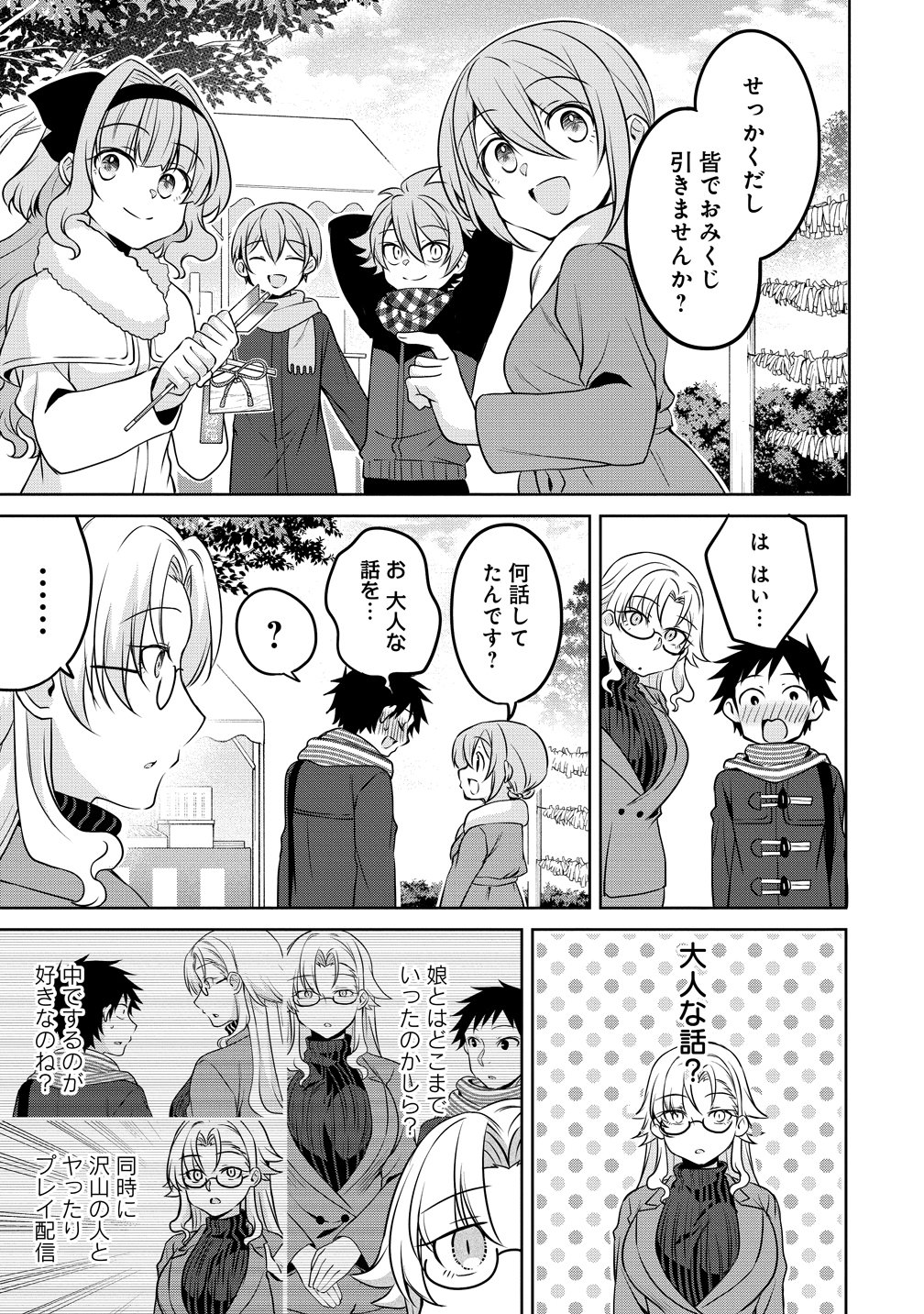 Uchi no Kaisha no Chiisai Senpai no Hanashi Chapter 128 11ページ