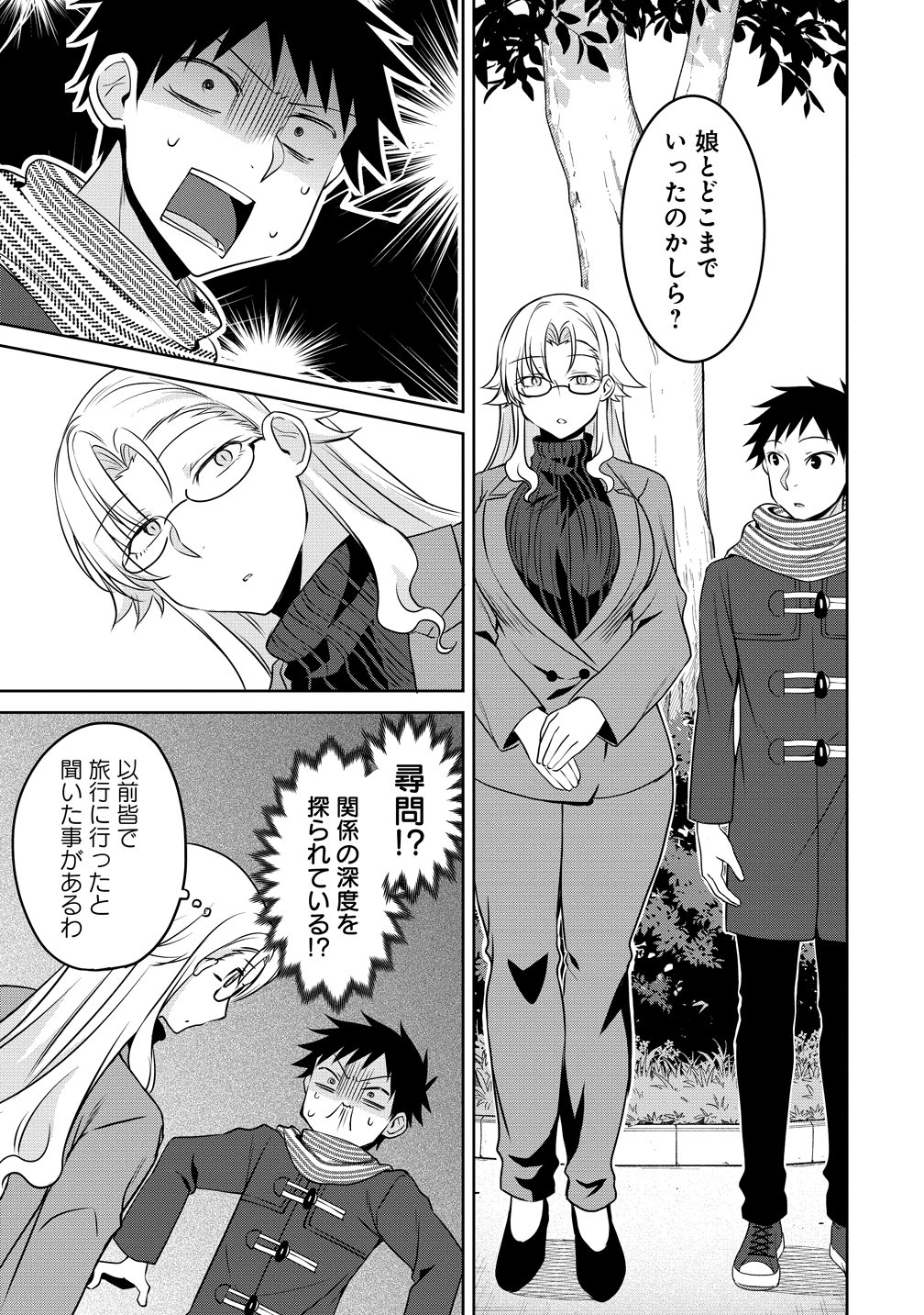Uchi no Kaisha no Chiisai Senpai no Hanashi Chapter 128 7ページ