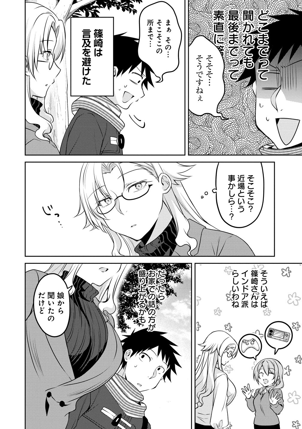 Uchi no Kaisha no Chiisai Senpai no Hanashi Chapter 128 8ページ