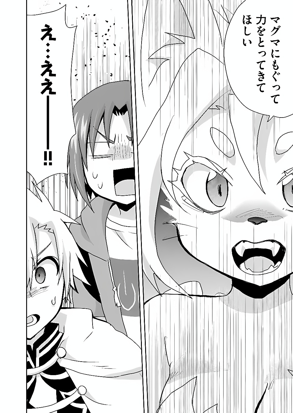 Zettai ni yatte ha ikenai Isekai Shoukan Chapter 130 12ページ