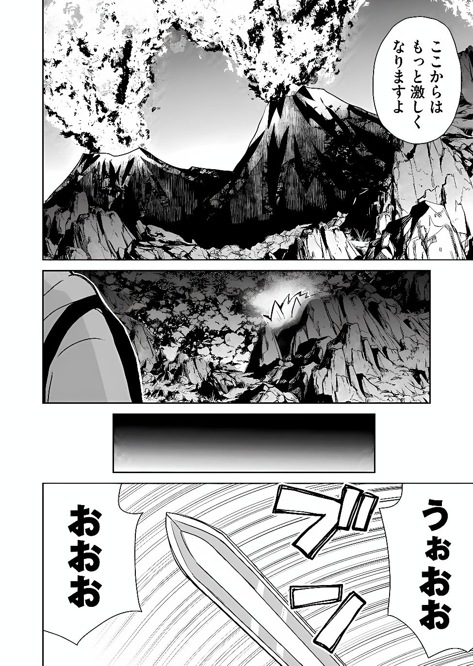 Zettai ni yatte ha ikenai Isekai Shoukan Chapter 130 4ページ