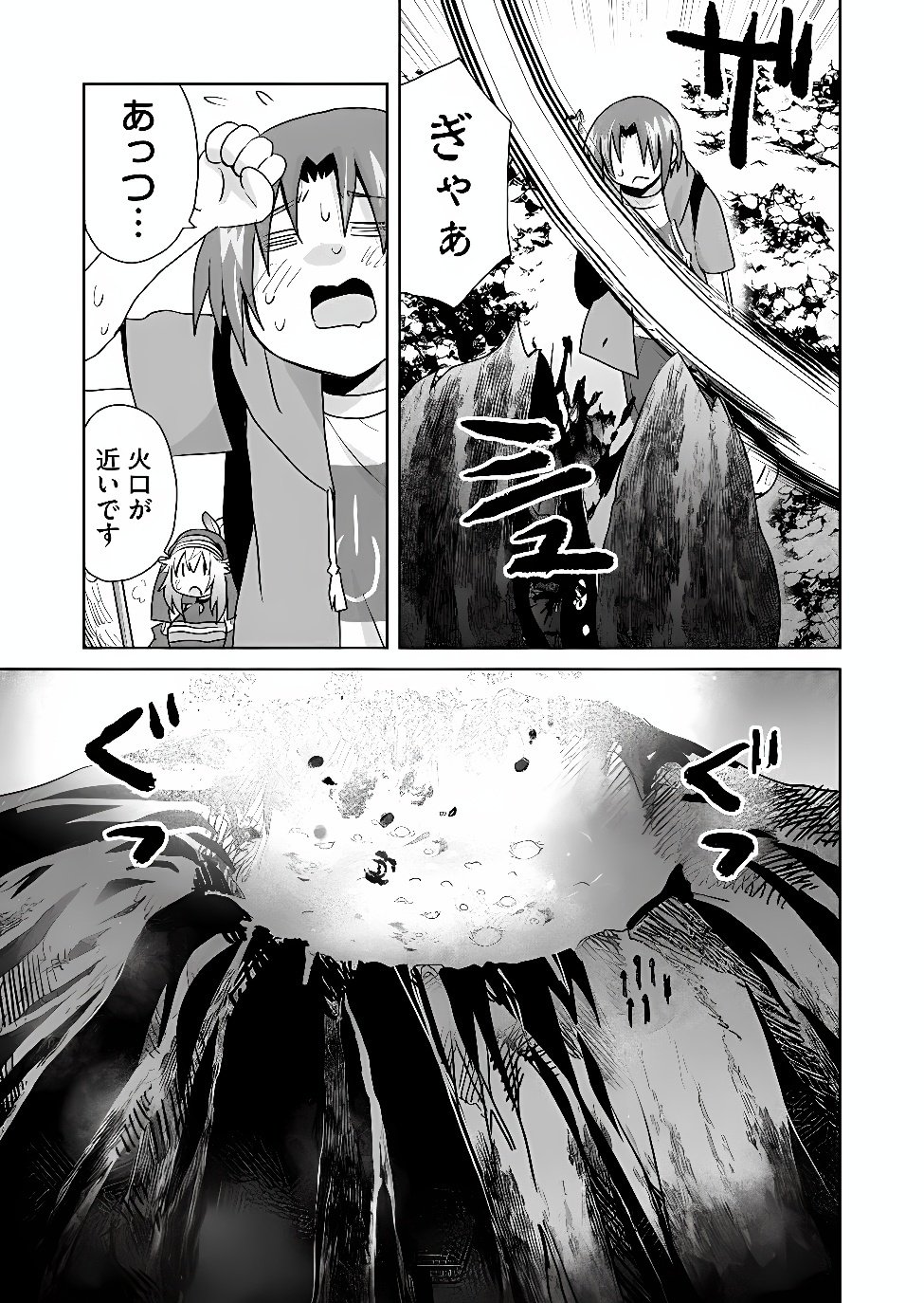 Zettai ni yatte ha ikenai Isekai Shoukan Chapter 130 5ページ