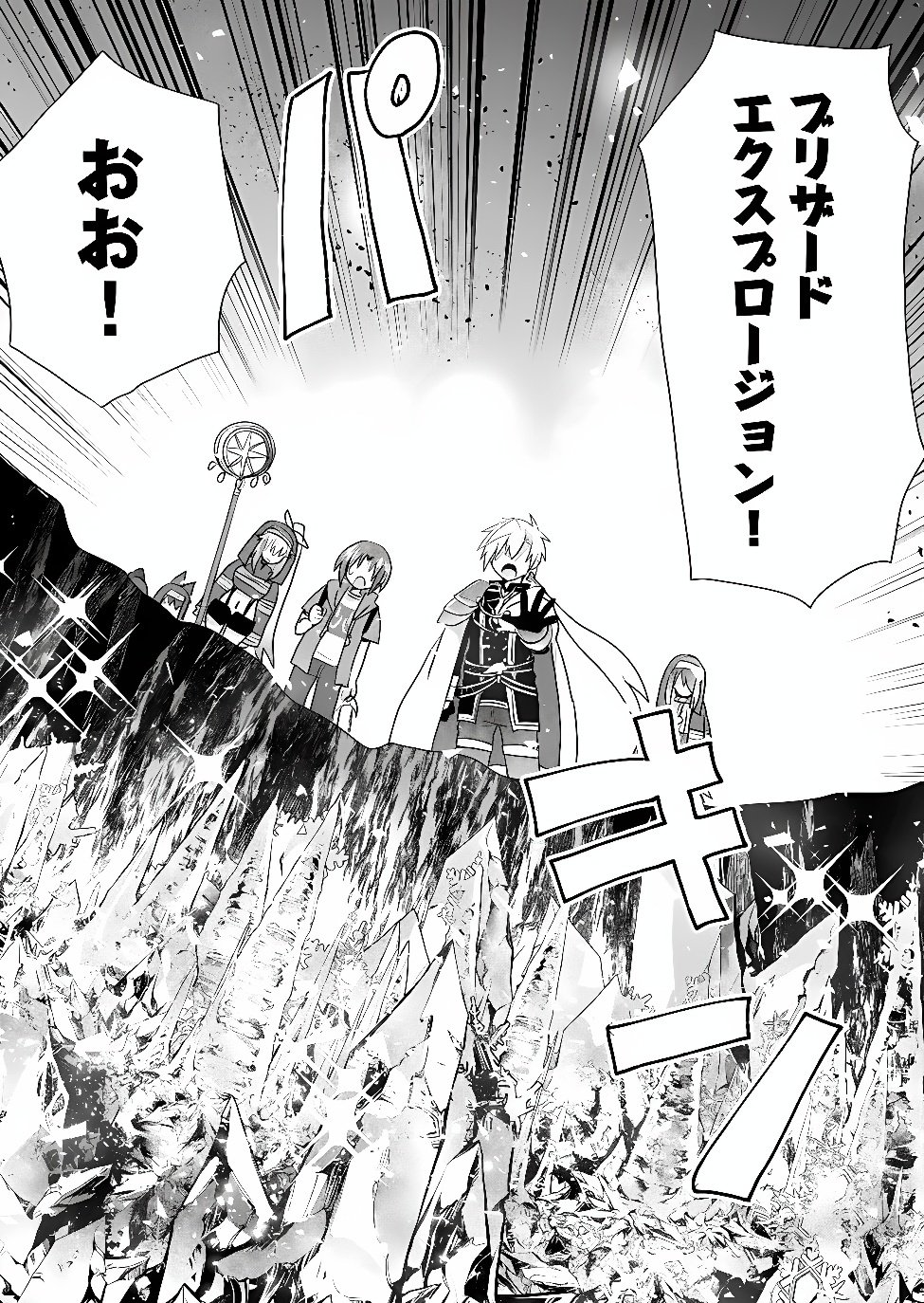 Zettai ni yatte ha ikenai Isekai Shoukan Chapter 130 7ページ