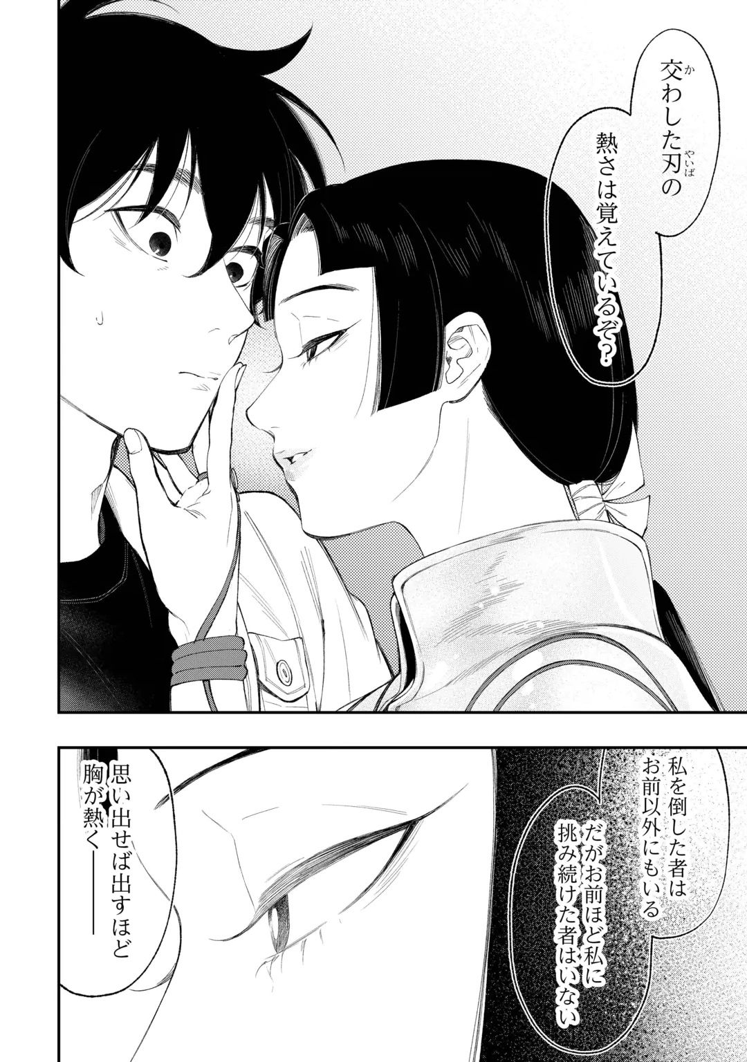 The New Gate Chapter 127 4ページ